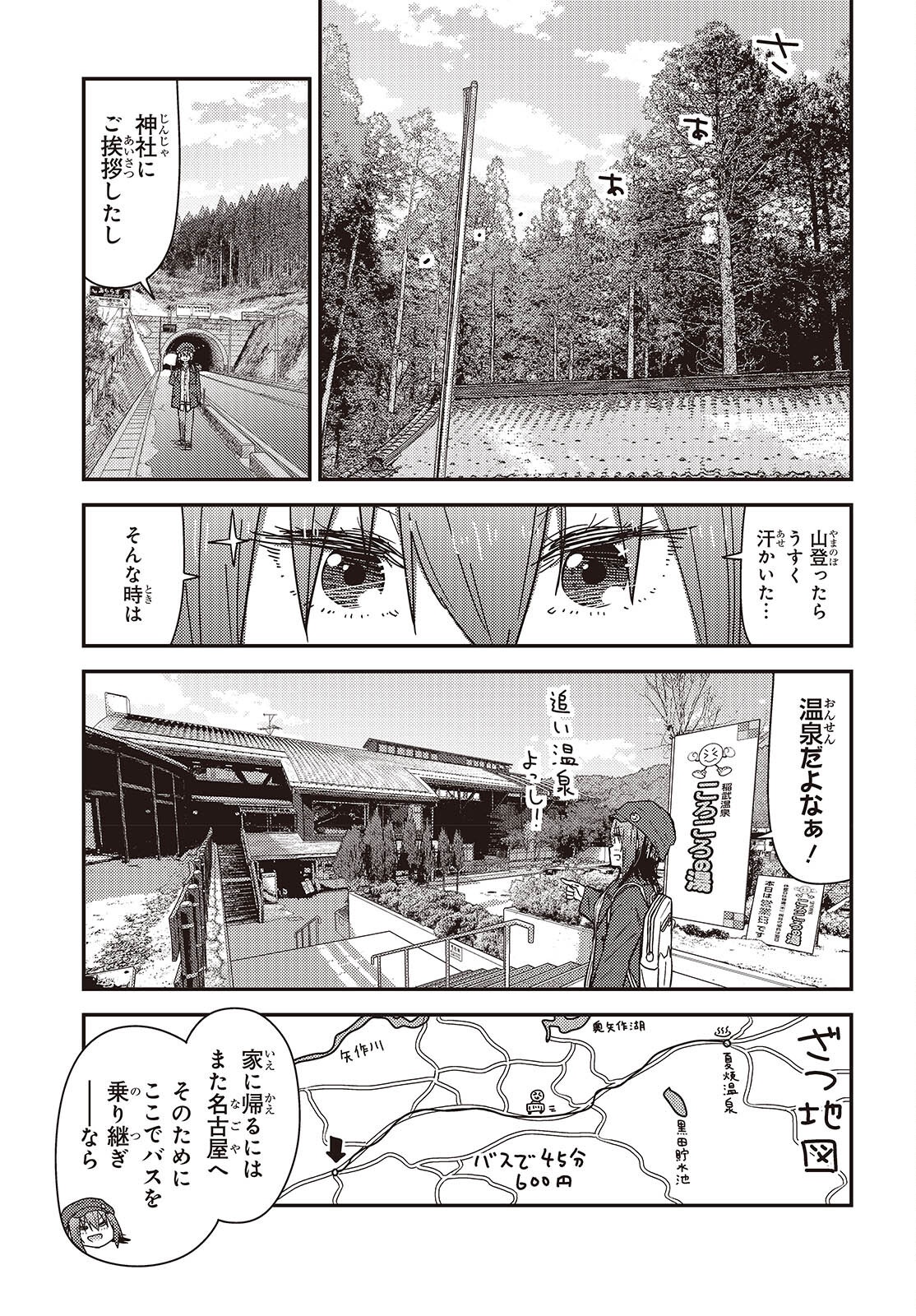 Zatsu Tabi: That's Journey - Chapter 43.2 - Page 9