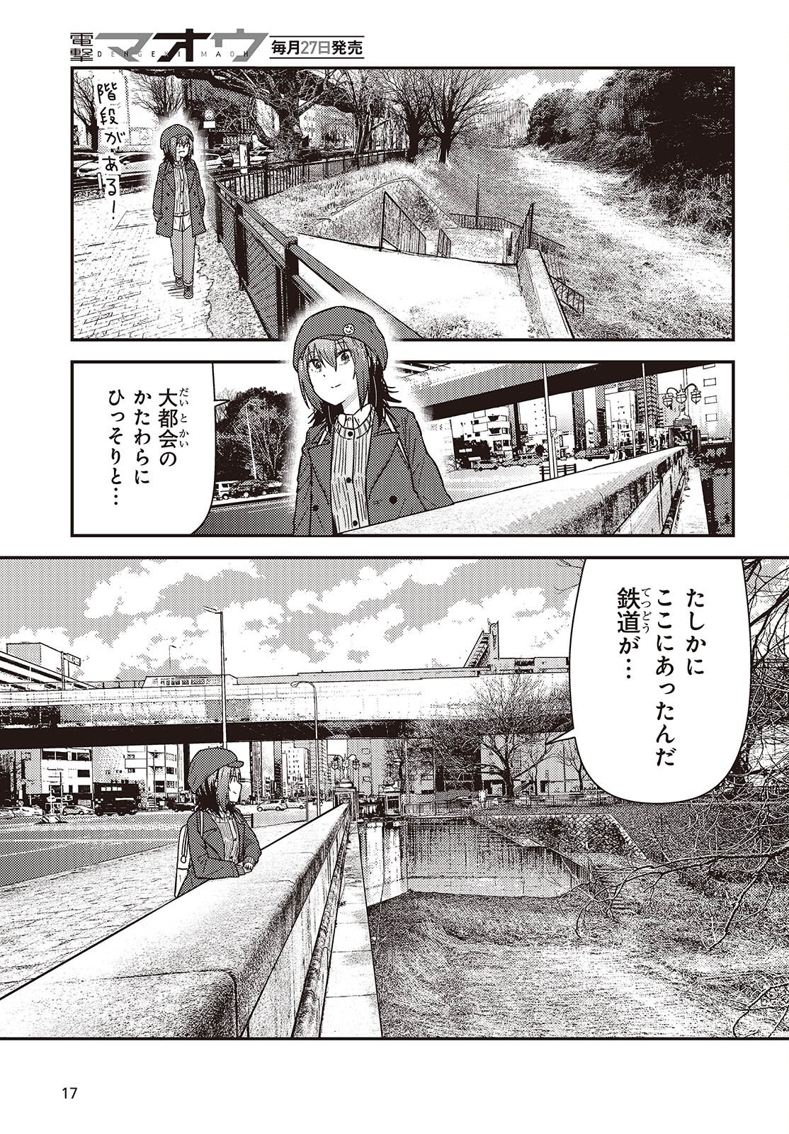 Zatsu Tabi: That's Journey - Chapter 43 - Page 11