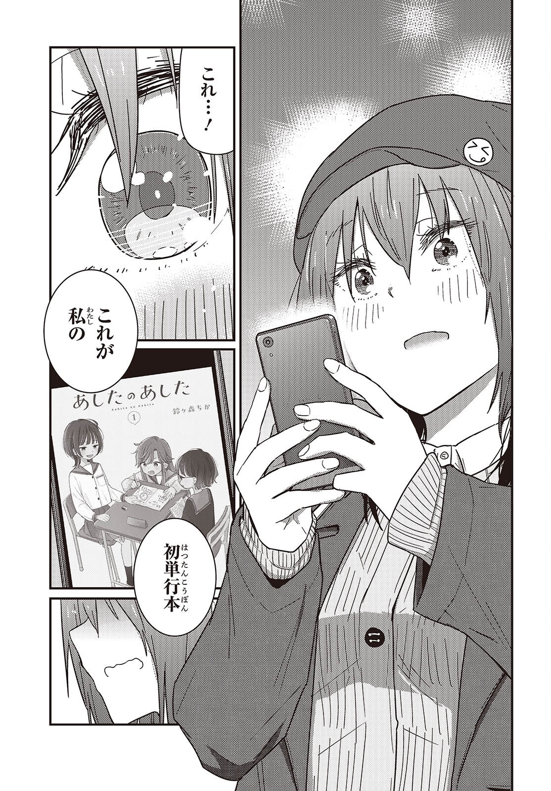 Zatsu Tabi: That's Journey - Chapter 43 - Page 21