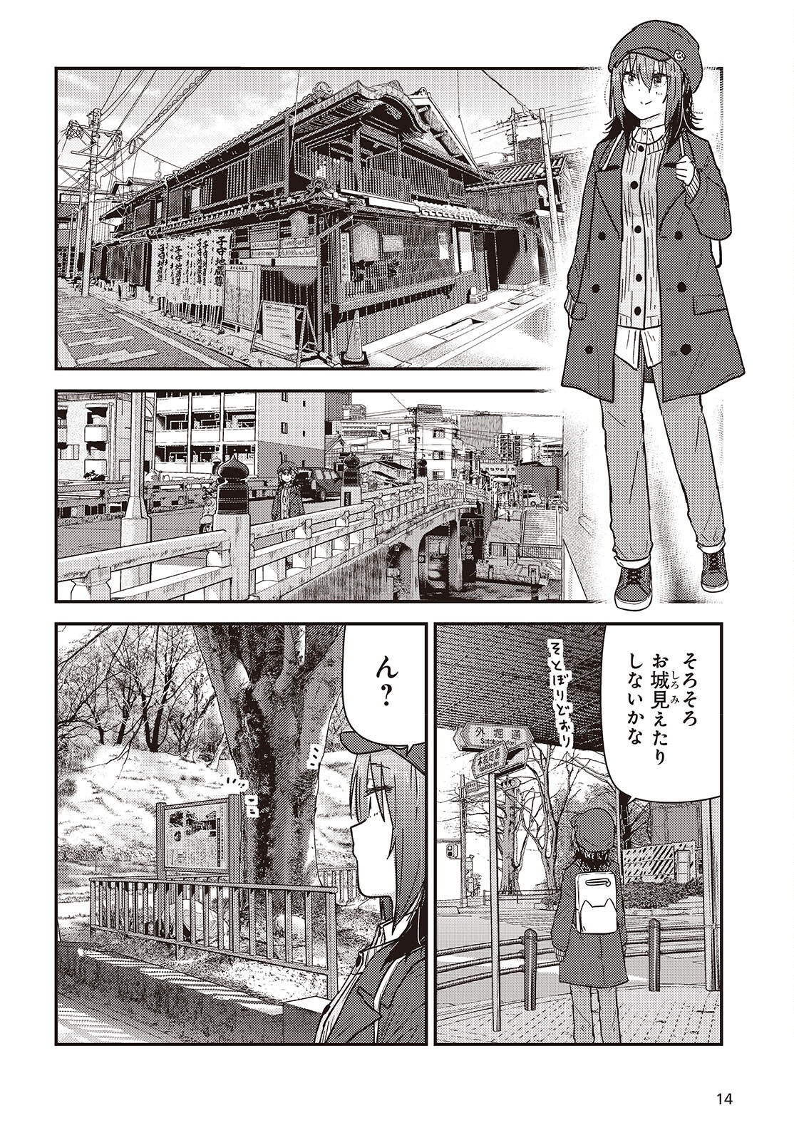 Zatsu Tabi: That's Journey - Chapter 43 - Page 8