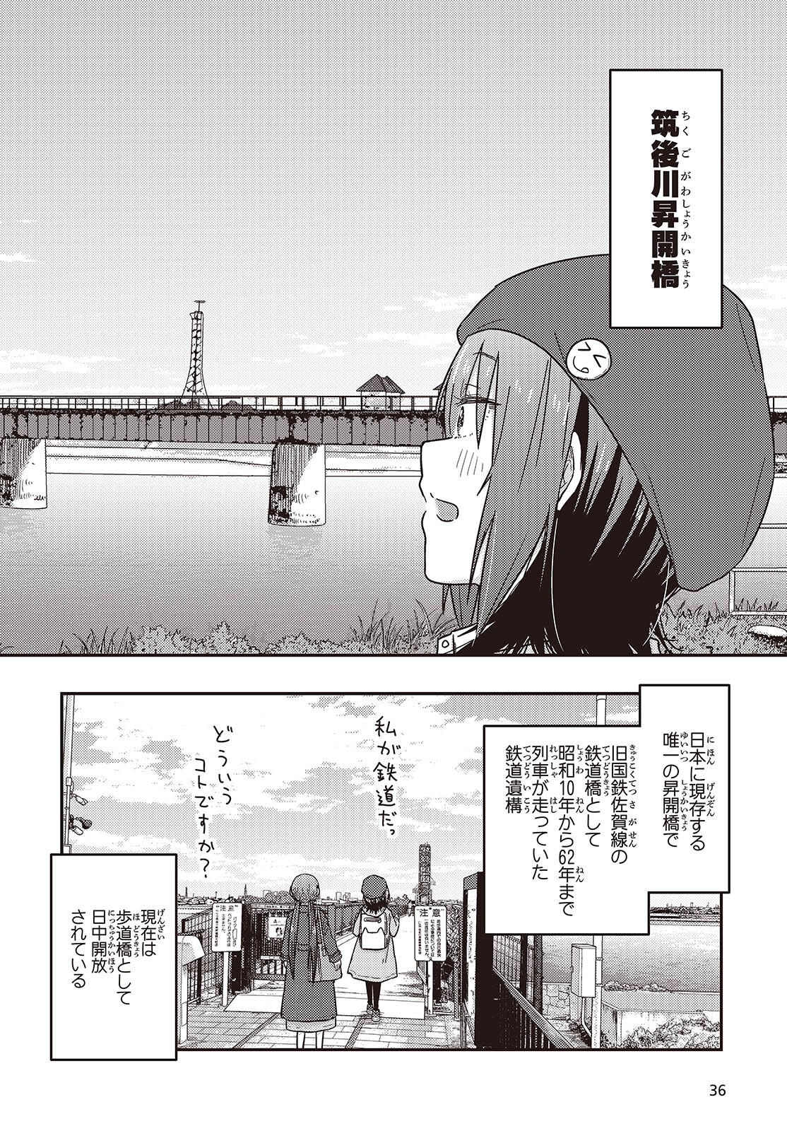 Zatsu Tabi: That's Journey - Chapter 44.2 - Page 14