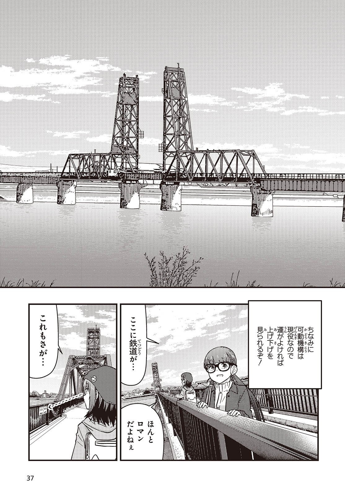 Zatsu Tabi: That's Journey - Chapter 44.2 - Page 15