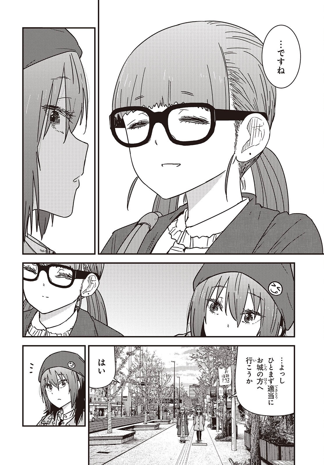 Zatsu Tabi: That's Journey - Chapter 44 - Page 6