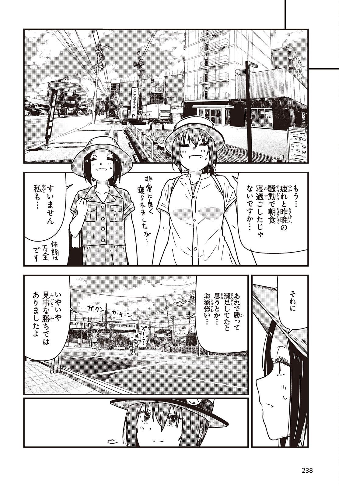 Zatsu Tabi: That's Journey - Chapter 45.2 - Page 12