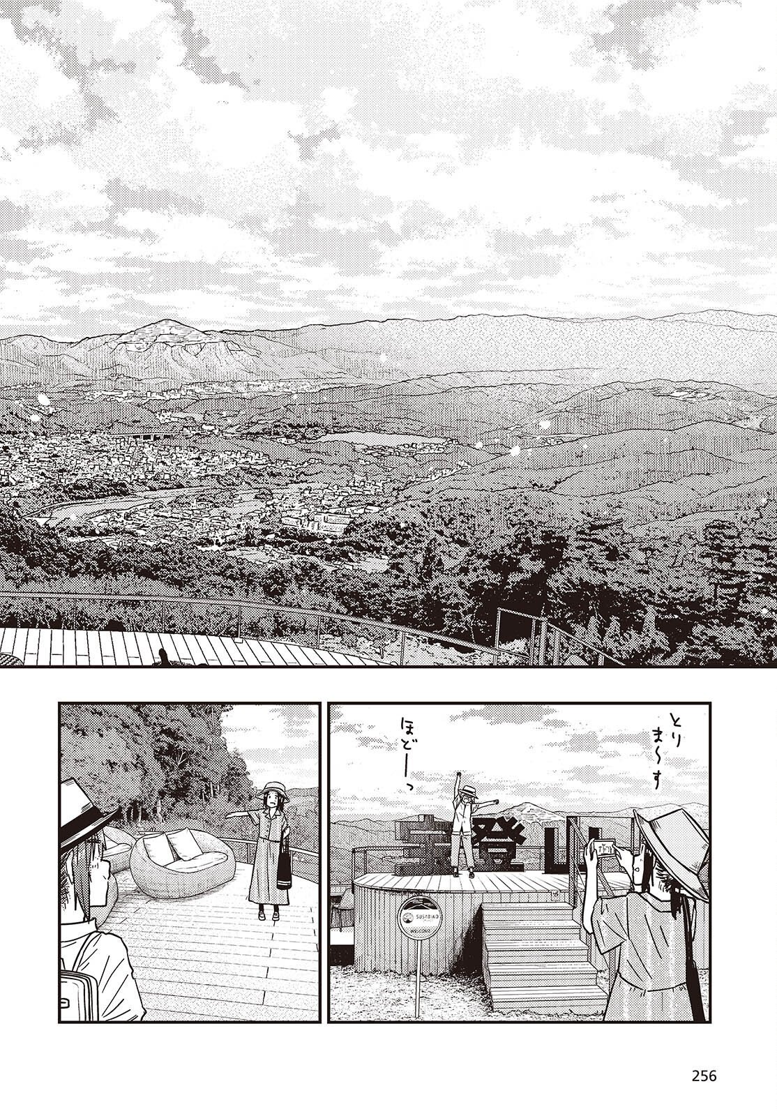 Zatsu Tabi: That's Journey - Chapter 45.2 - Page 30