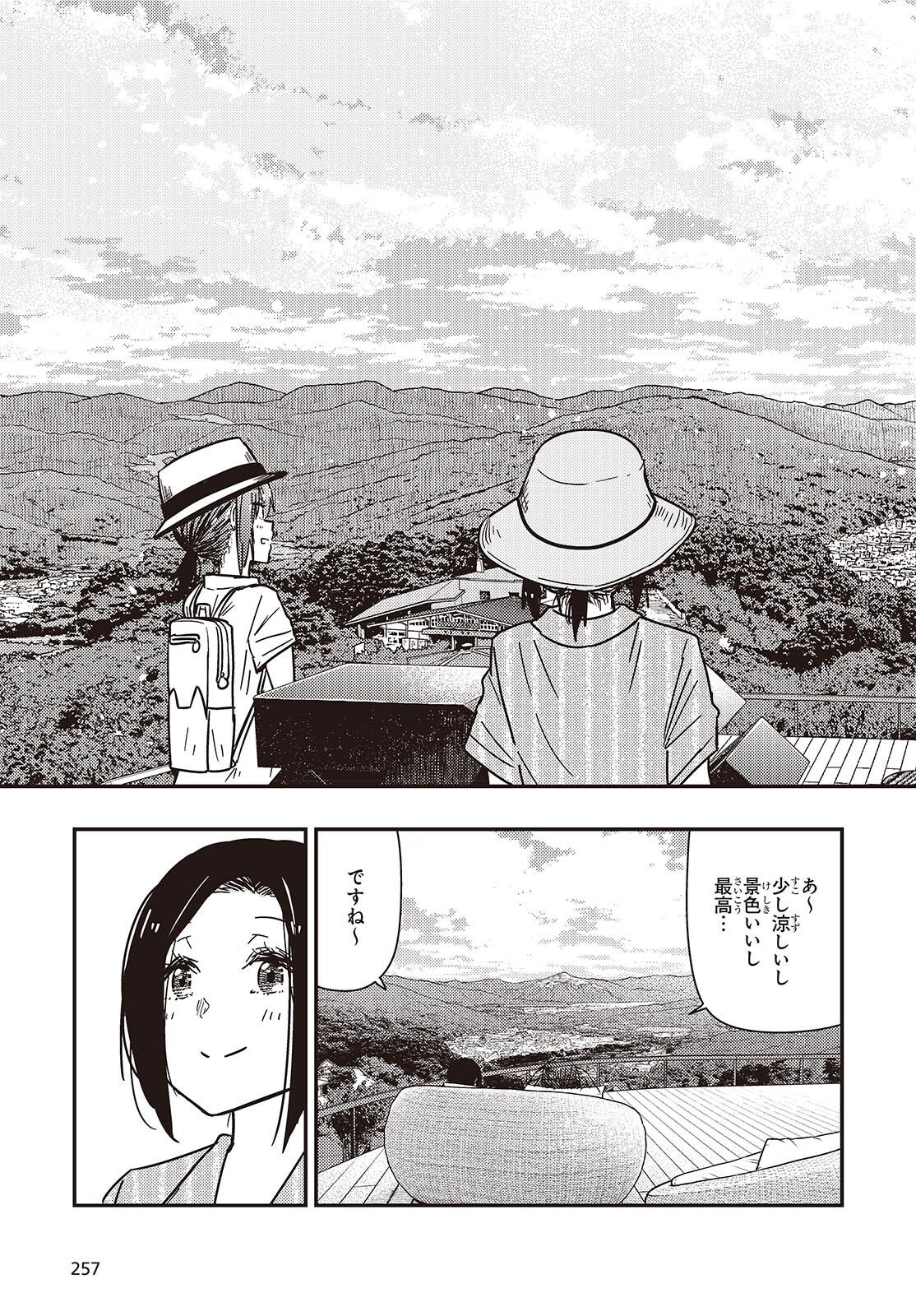 Zatsu Tabi: That's Journey - Chapter 45.2 - Page 31