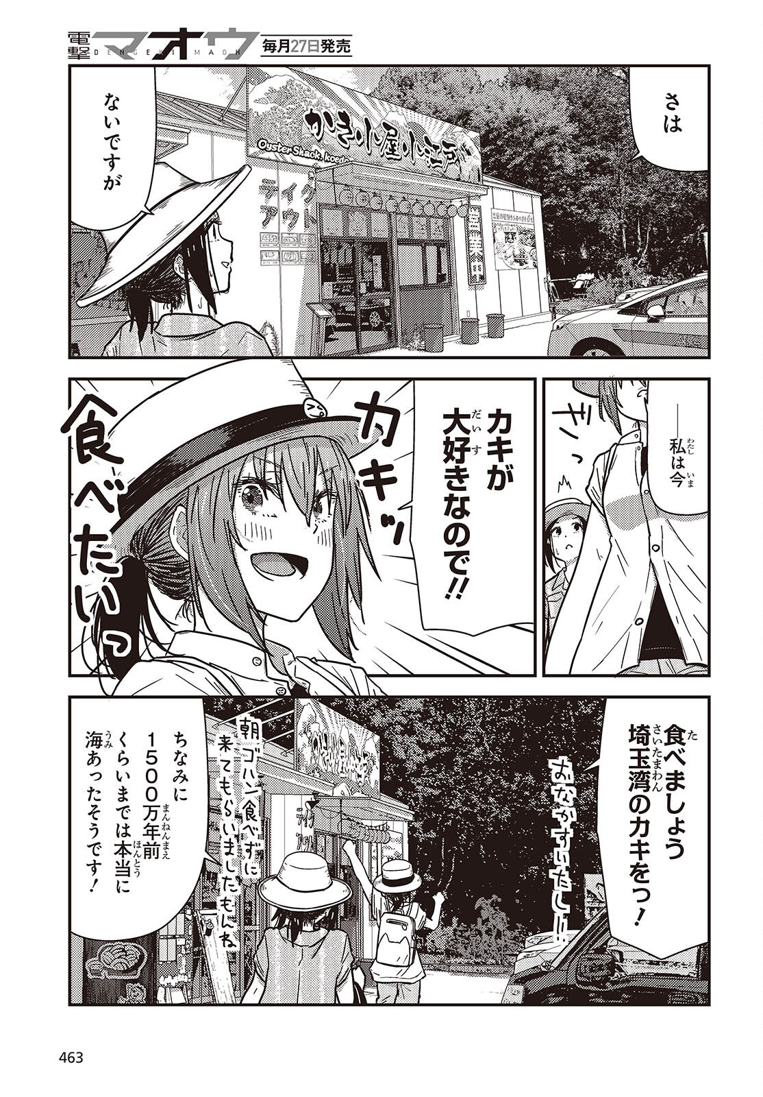 Zatsu Tabi: That's Journey - Chapter 45 - Page 9