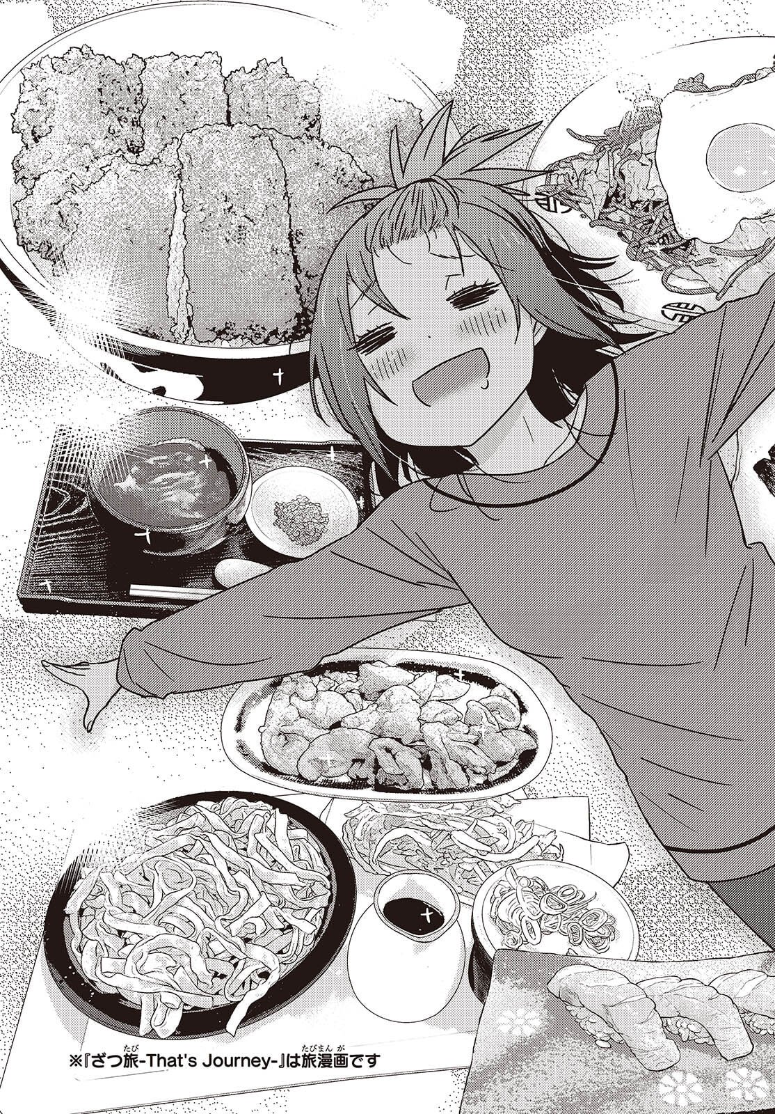 Zatsu Tabi: That's Journey - Chapter 46.5 - Page 9