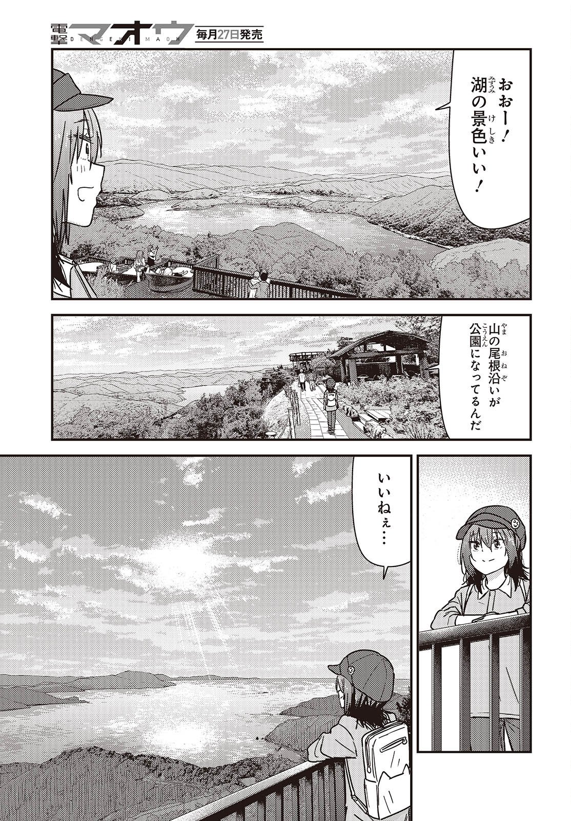 Zatsu Tabi: That's Journey - Chapter 46 - Page 15