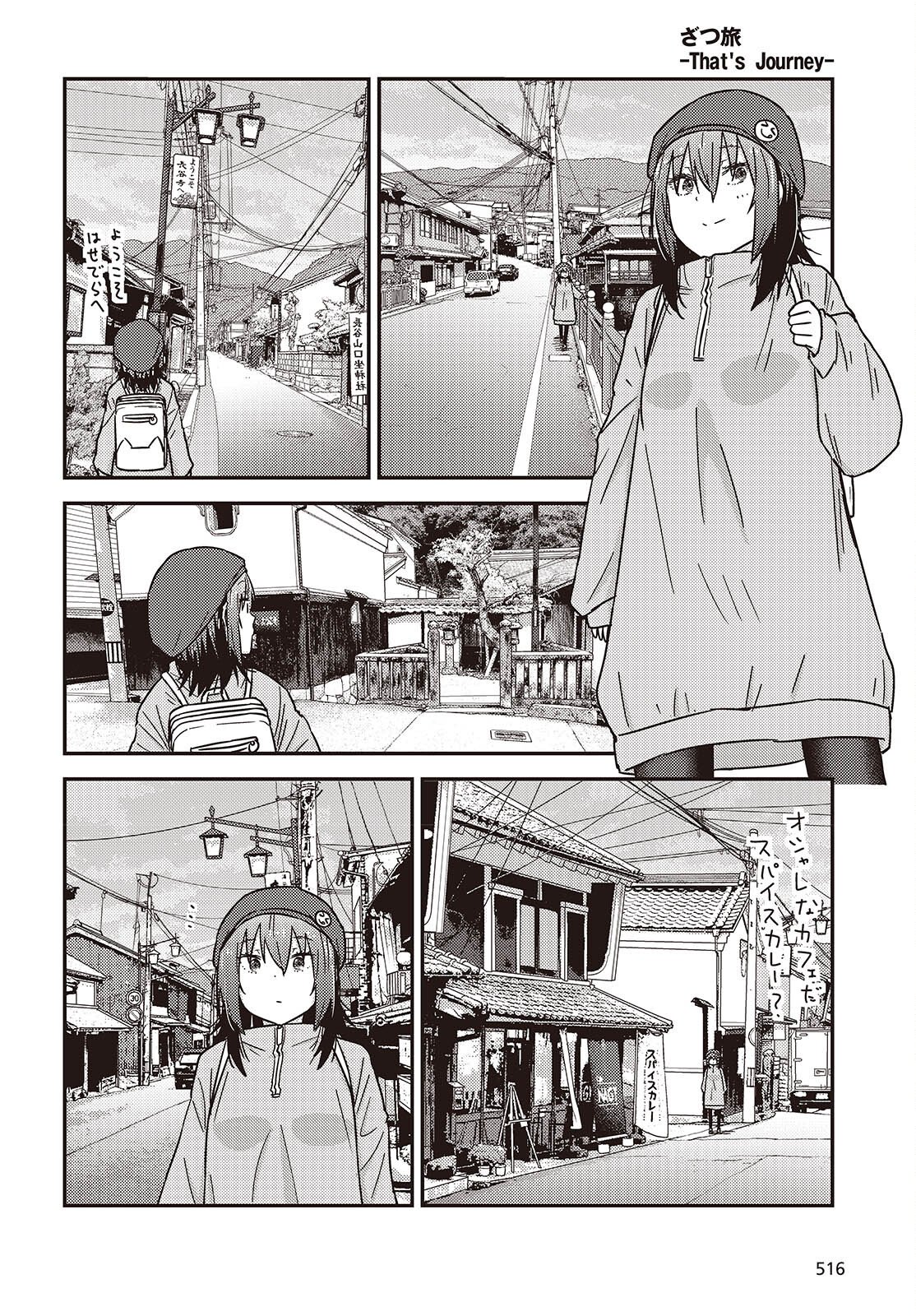 Zatsu Tabi: That's Journey - Chapter 47.2 - Page 10