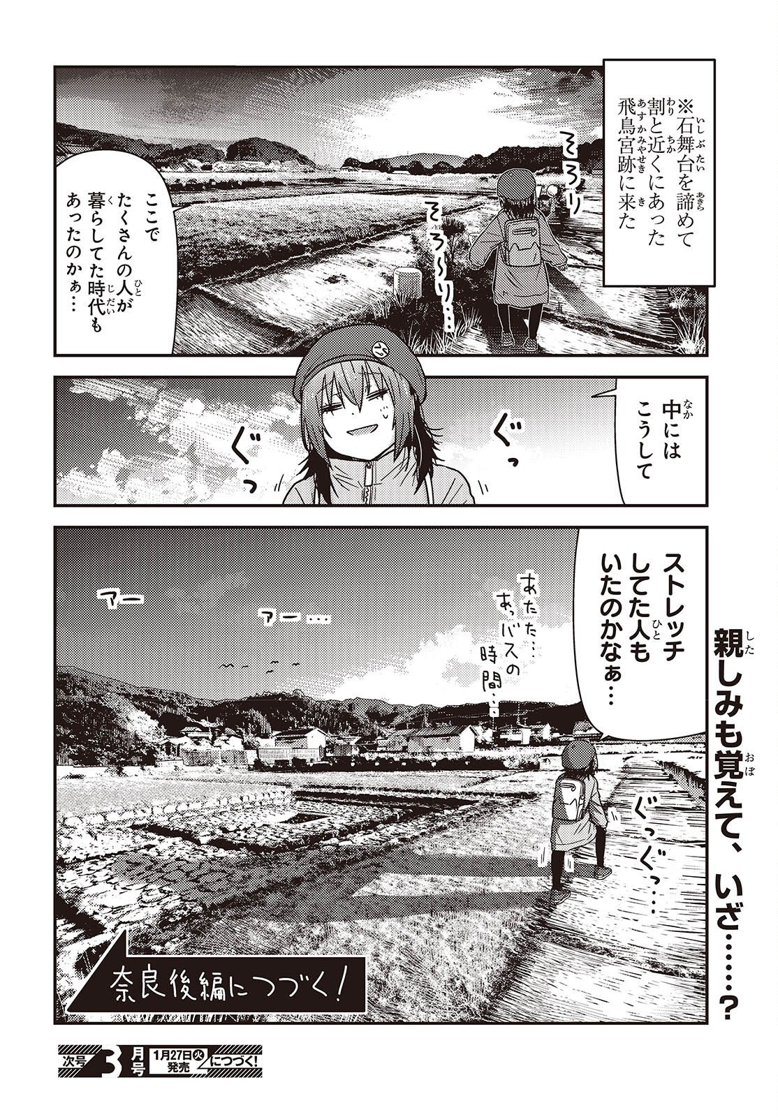 Zatsu Tabi: That's Journey - Chapter 47 - Page 24