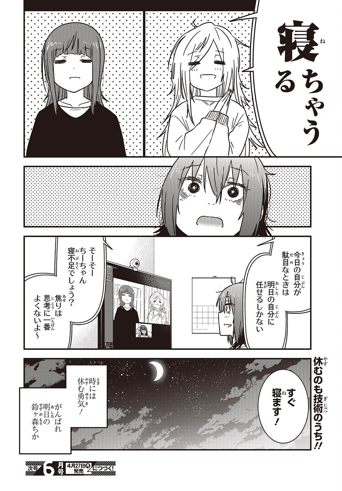 Zatsu Tabi: That's Journey - Chapter 48.5 - Page 8