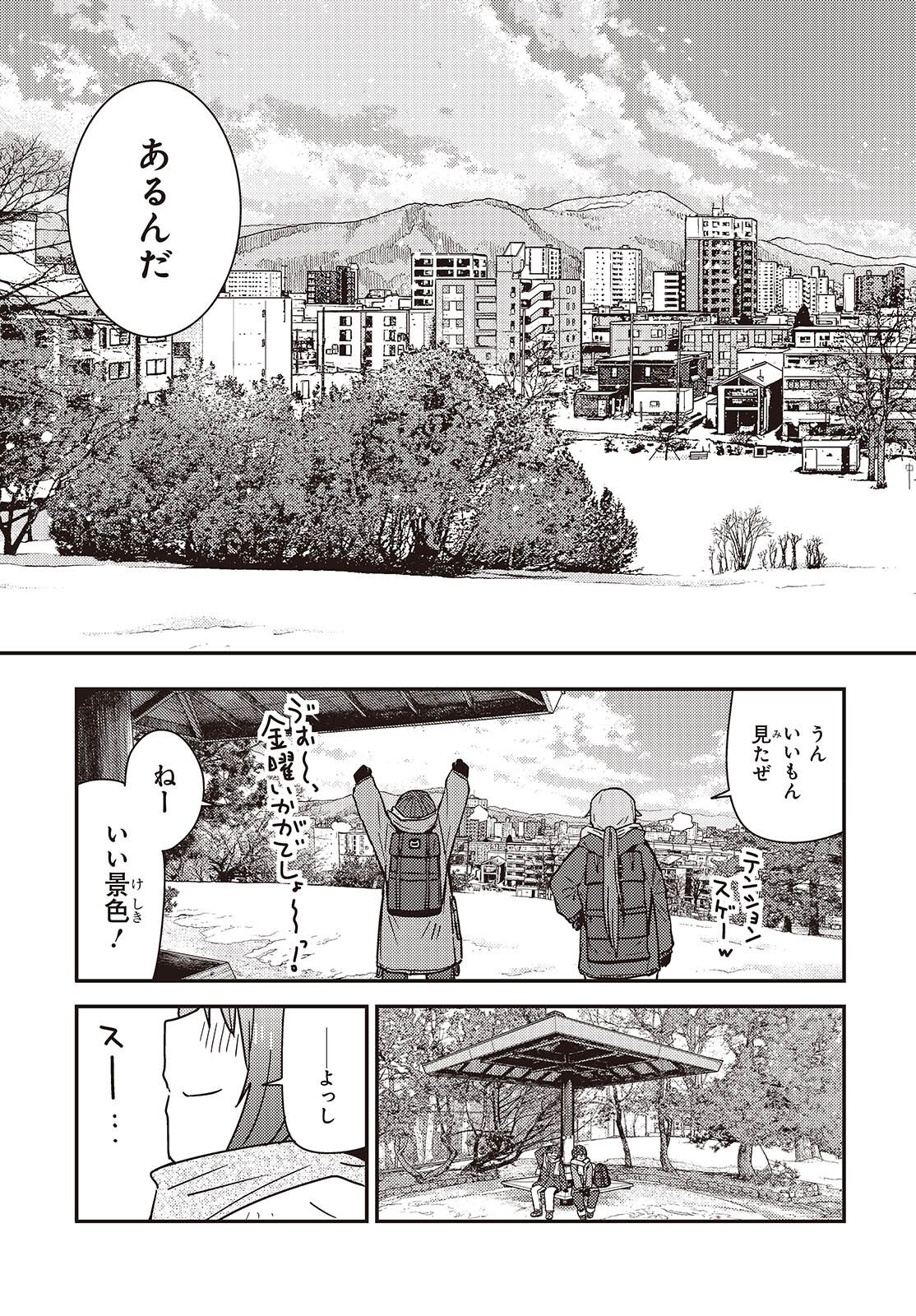 Zatsu Tabi: That's Journey - Chapter 48 - Page 17