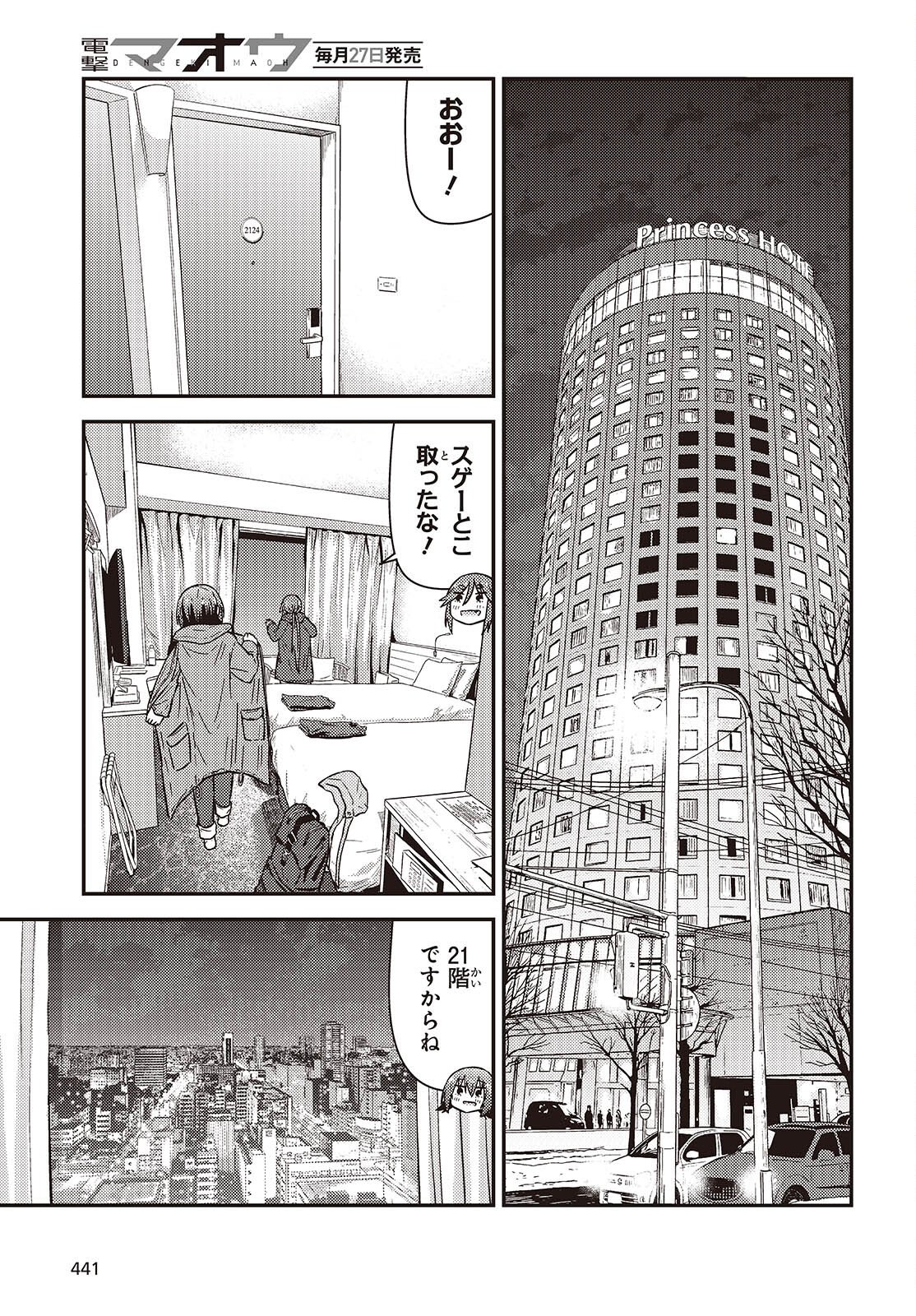 Zatsu Tabi: That's Journey - Chapter 48 - Page 21