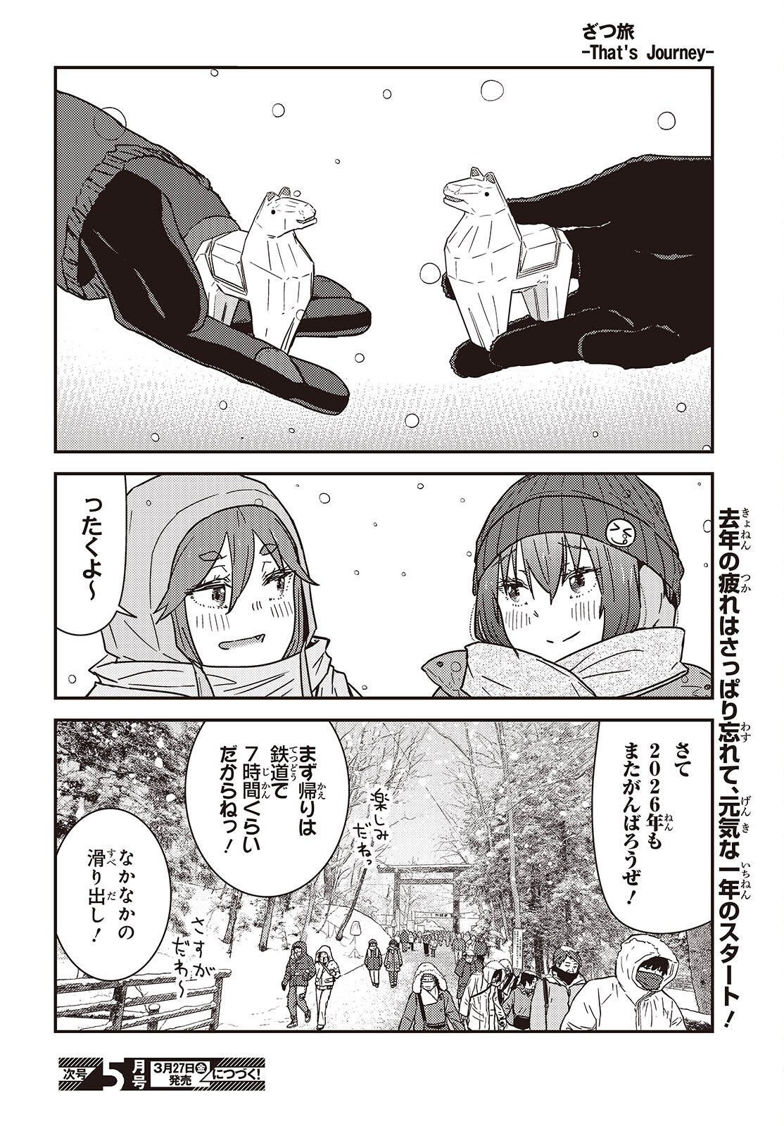 Zatsu Tabi: That's Journey - Chapter 48 - Page 34