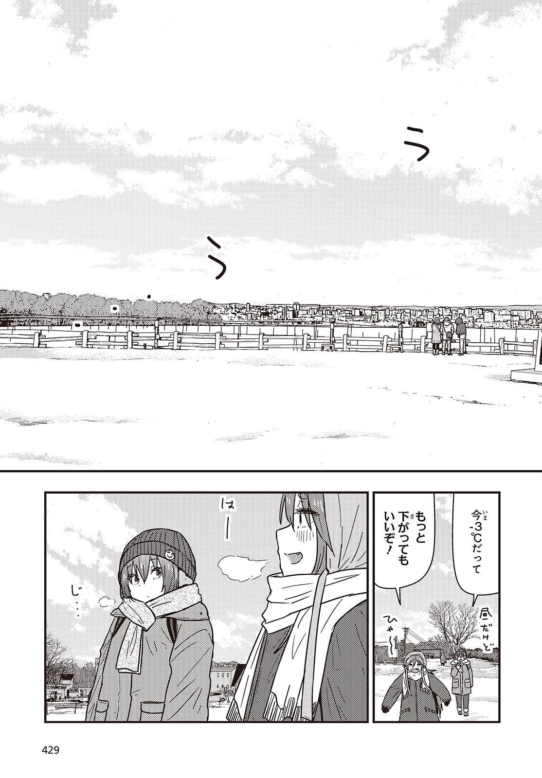 Zatsu Tabi: That's Journey - Chapter 48 - Page 9