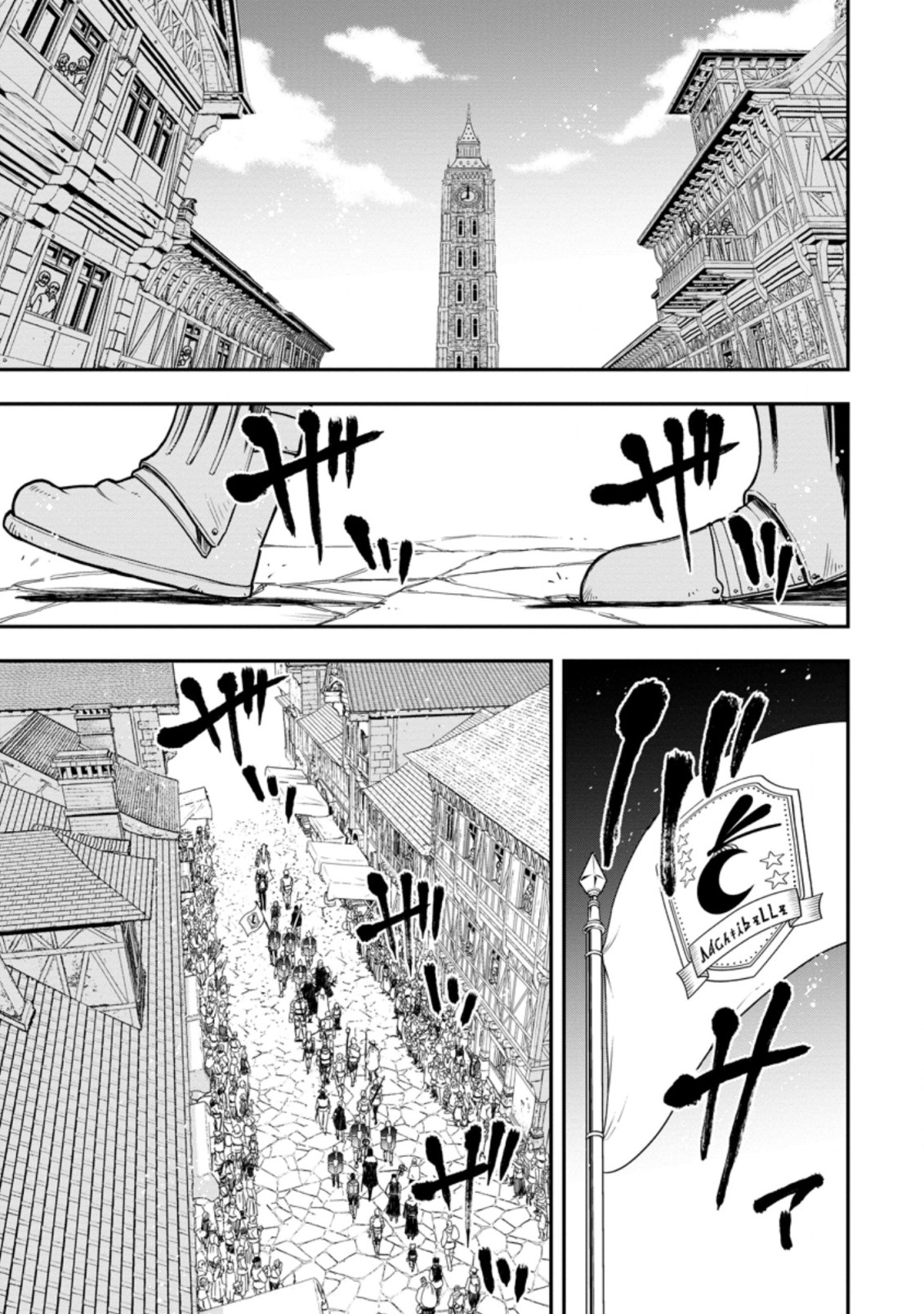 雑用付与術師が自分の最強に気付くまで Chap 10.1 - Next Chap 11.1