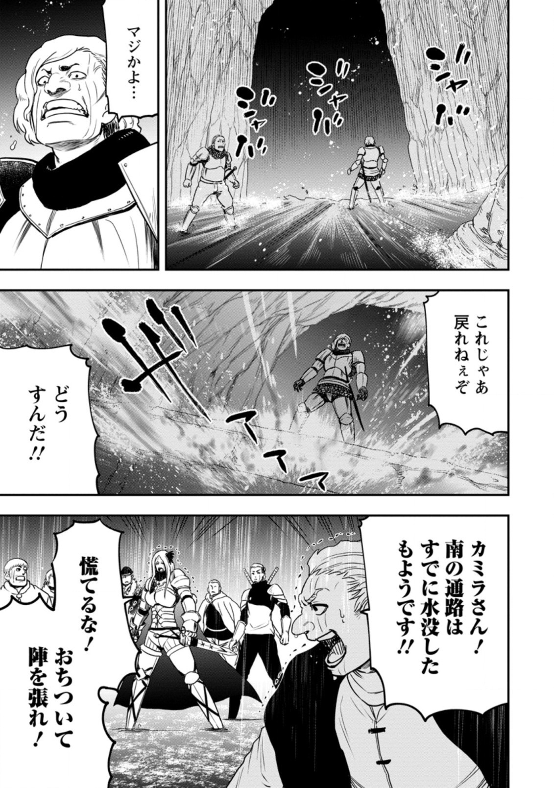 雑用付与術師が自分の最強に気付くまで Chap 12.1 - Next Chap 13.1