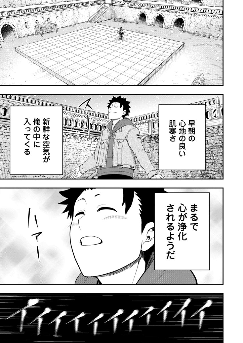 雑用付与術師が自分の最強に気付くまで Chap 32.1 - Next Chap 33.1