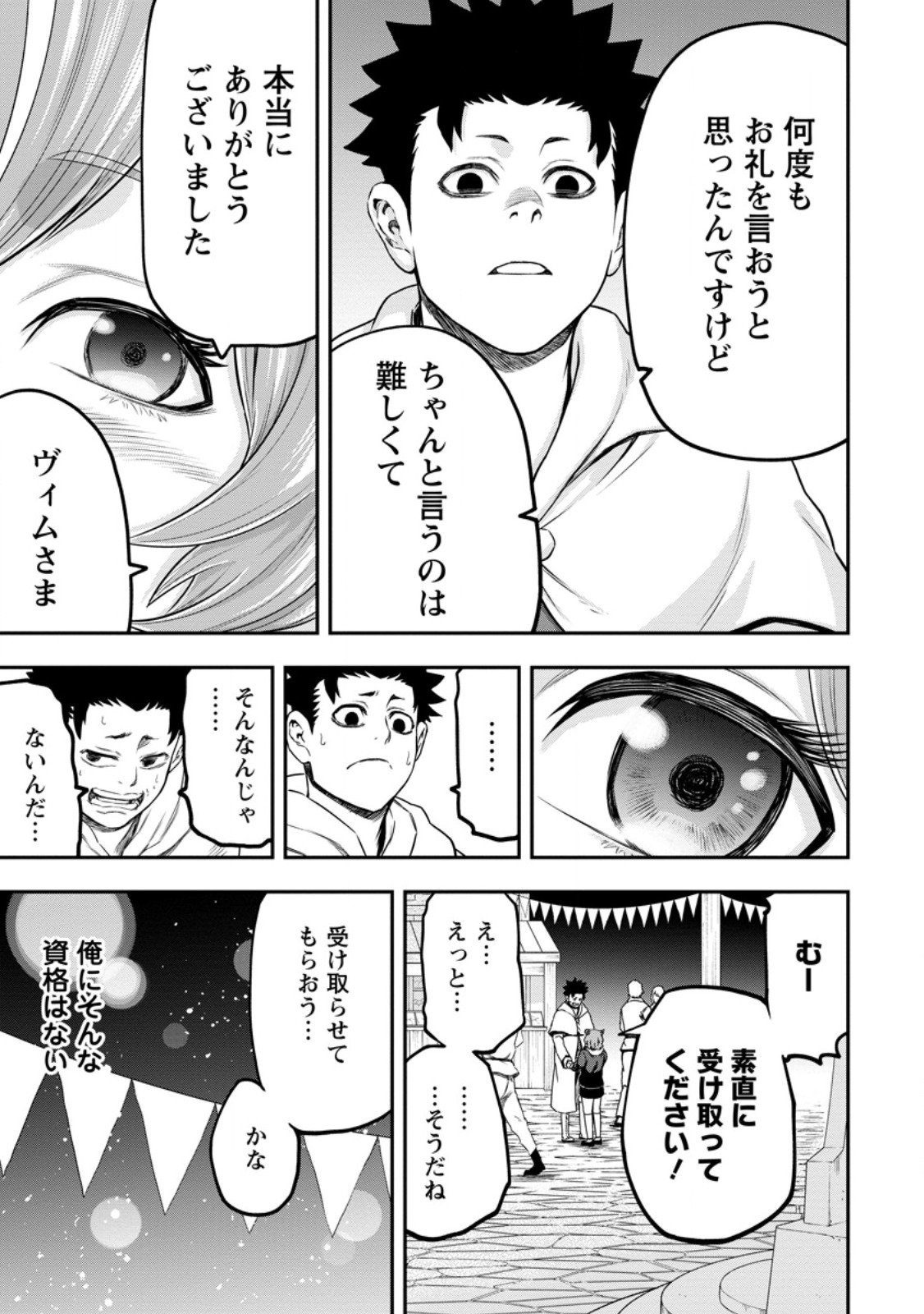 Zatsuyou Fuyojutsushi ga Jibun no Saikyou ni Kidzuku made Chap 46.2 - Next Chap 47.2