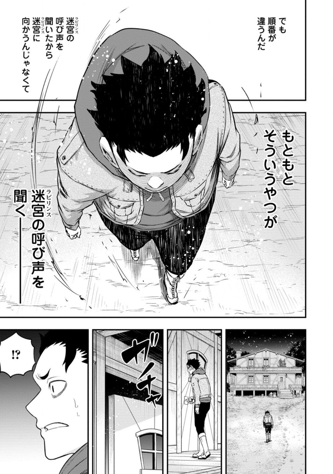 Zatsuyou Fuyojutsushi ga Jibun no Saikyou ni Kidzuku made Chap 46.2 - Next Chap 47.2