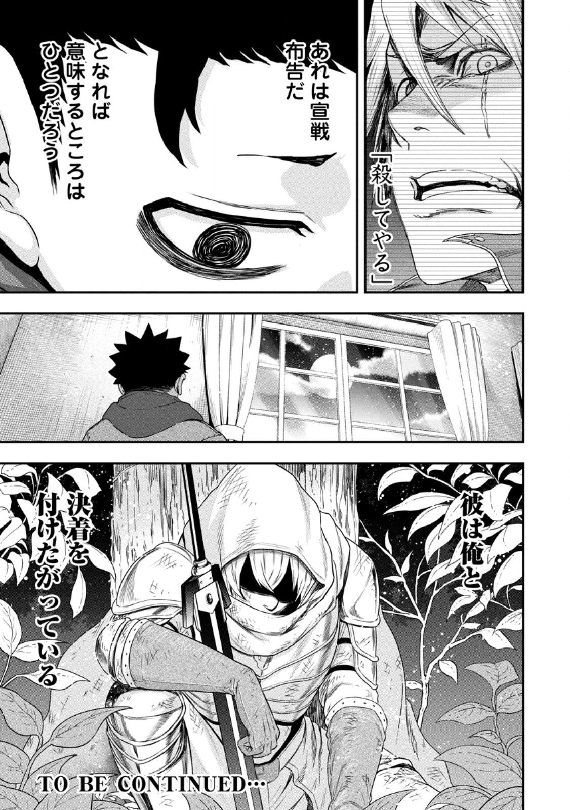 Zatsuyou Fuyojutsushi ga Jibun no Saikyou ni Kidzuku made Chap 46.3 - Next Chap 47.3