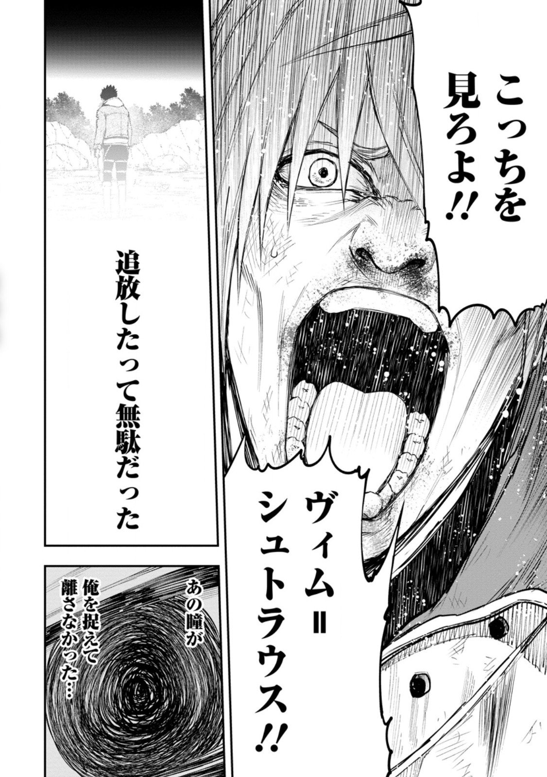Zatsuyou Fuyojutsushi ga Jibun no Saikyou ni Kidzuku made Chap 48.1 - Next Chap 49.1