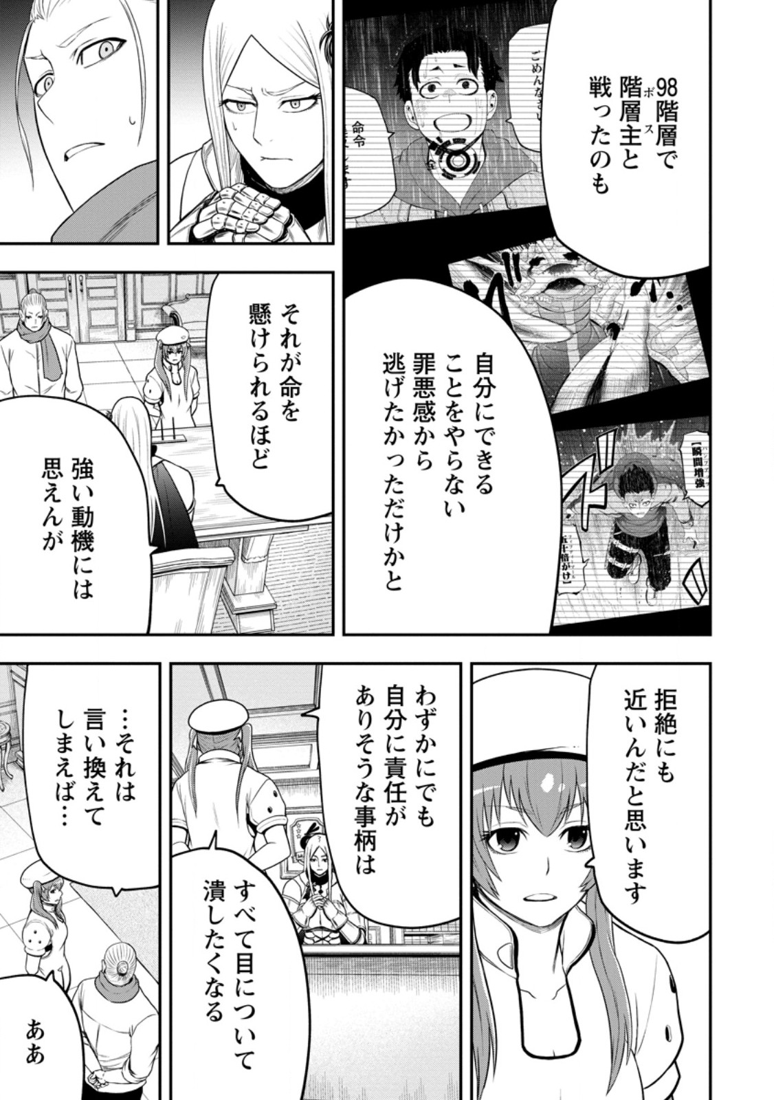 Zatsuyou Fuyojutsushi ga Jibun no Saikyou ni Kidzuku made Chap 48.2 - Next Chap 49.2