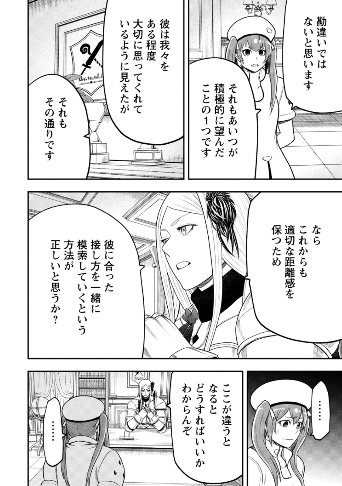 Zatsuyou Fuyojutsushi ga Jibun no Saikyou ni Kidzuku made Chap 48.2 - Next Chap 49.2