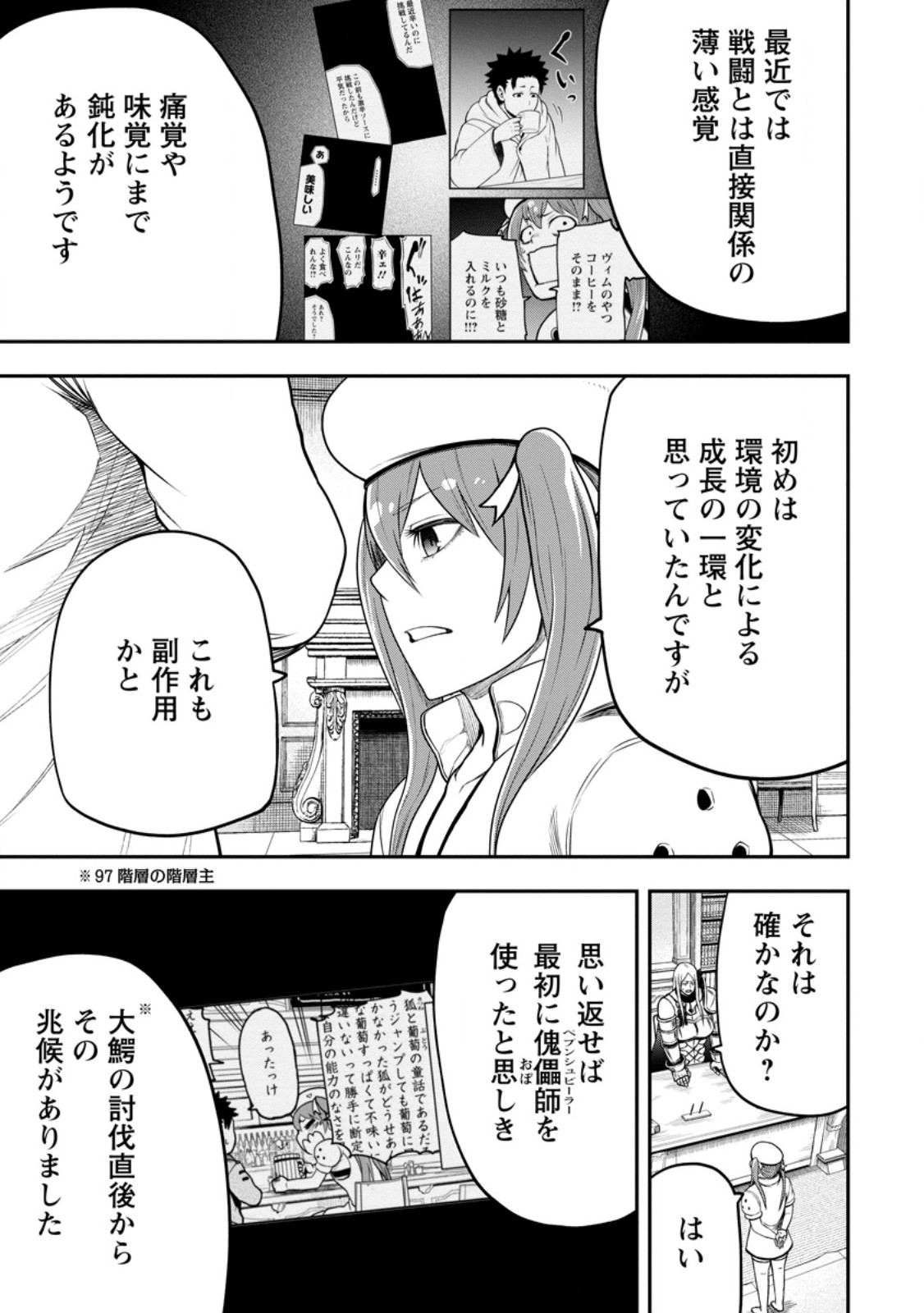 Zatsuyou Fuyojutsushi ga Jibun no Saikyou ni Kidzuku made Chap 48.2 - Next Chap 49.2