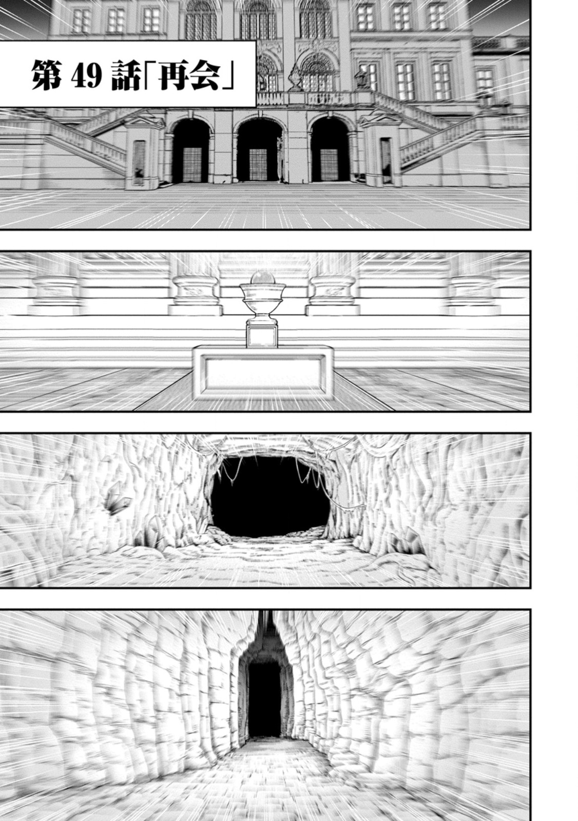 雑用付与術師が自分の最強に気付くまで Chap 49.1 - Next Chap 50.1