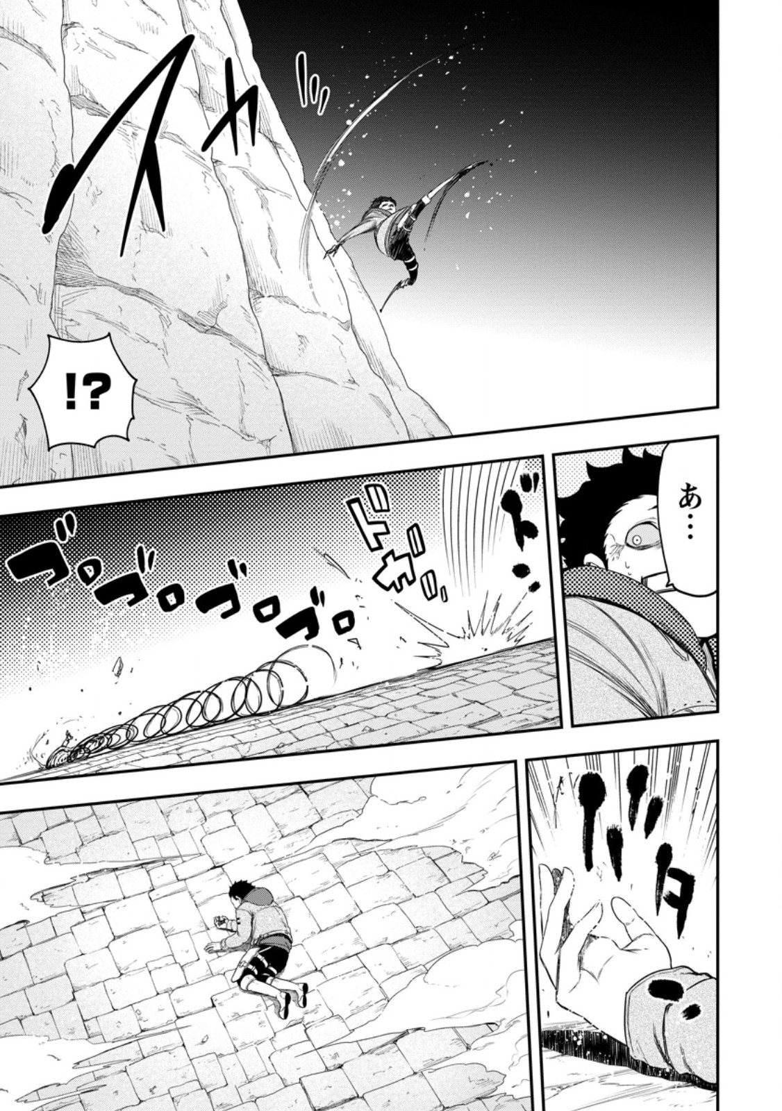 雑用付与術師が自分の最強に気付くまで Chap 49.1 - Next Chap 50.1