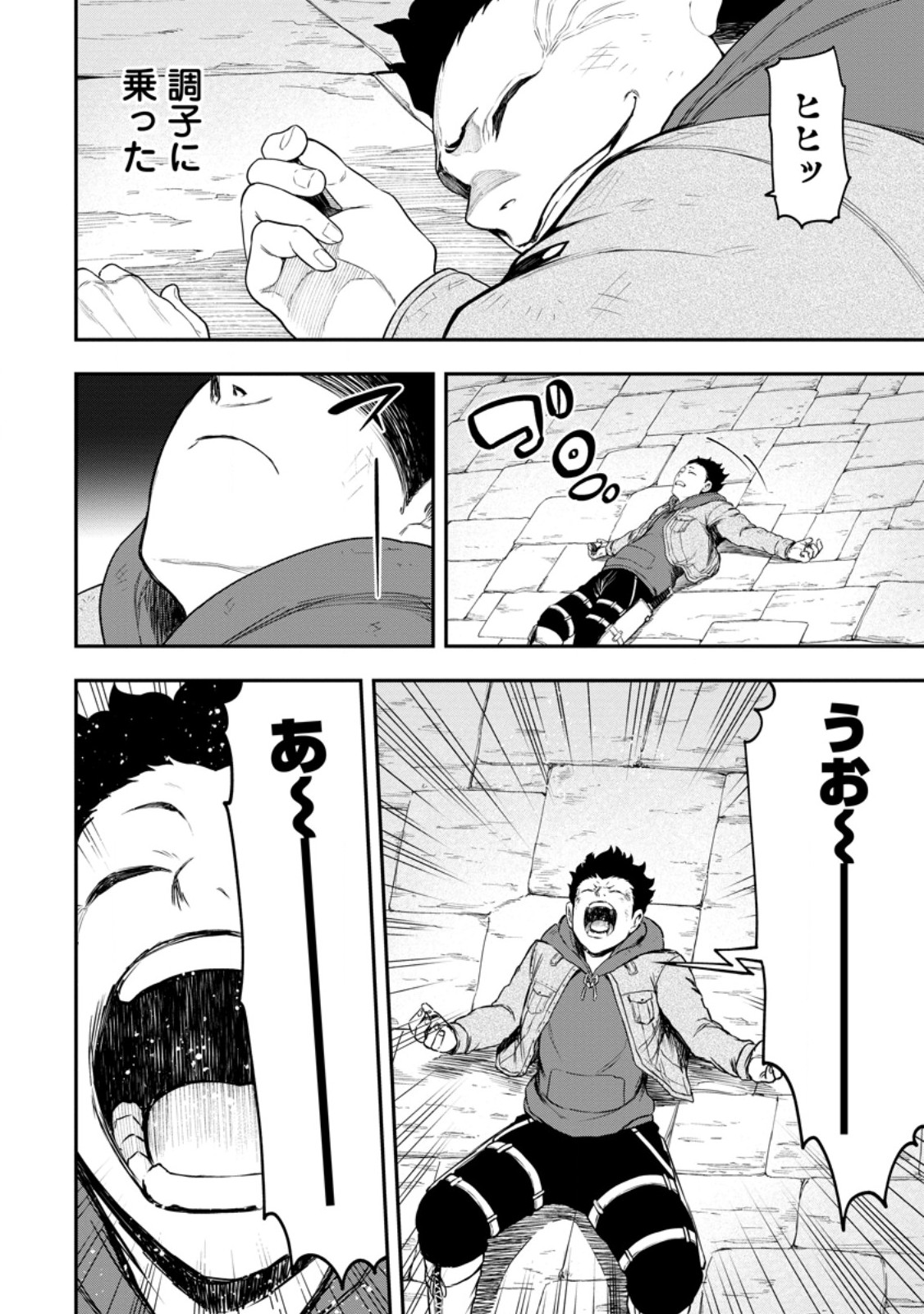 雑用付与術師が自分の最強に気付くまで Chap 49.1 - Next Chap 50.1