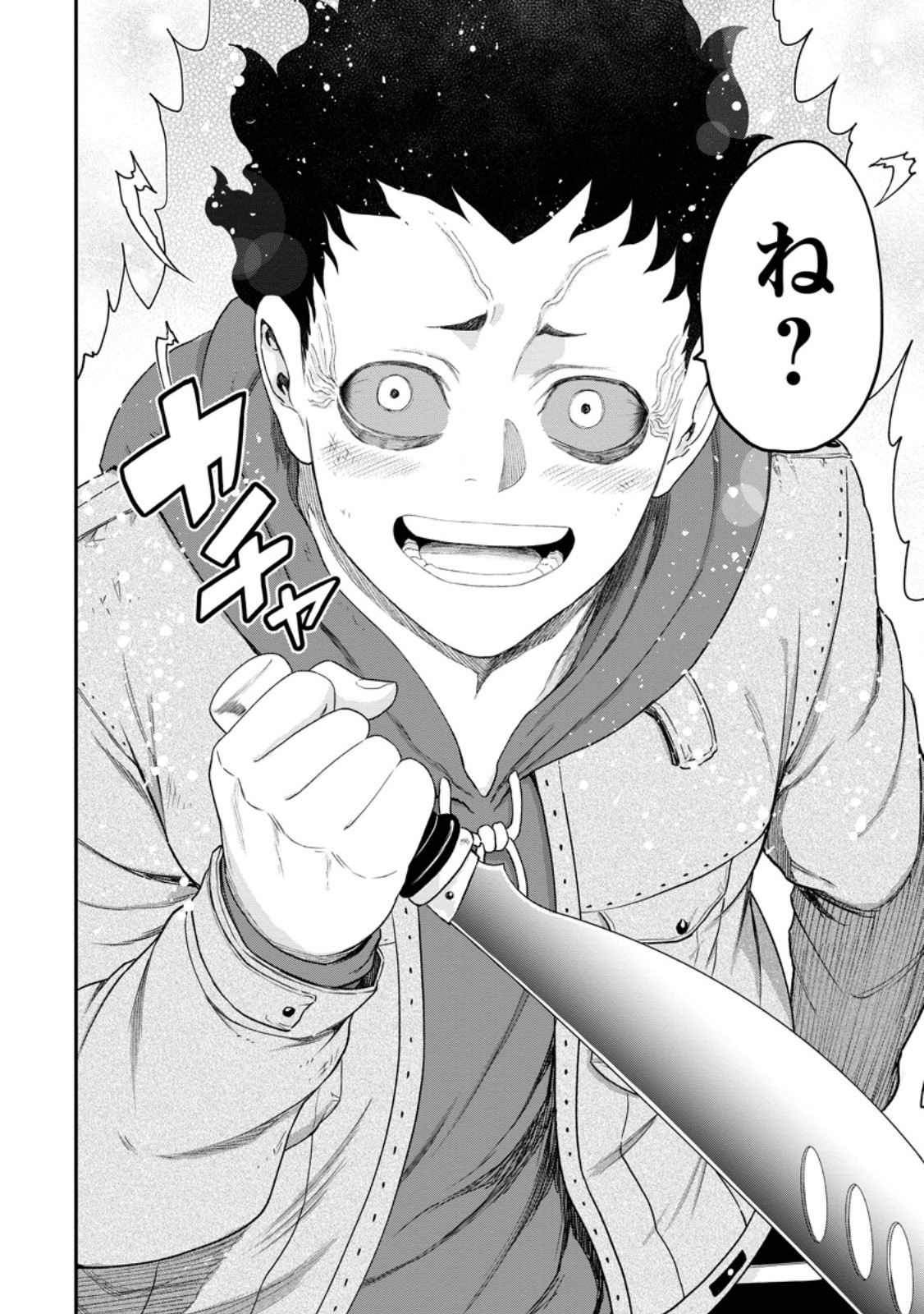 雑用付与術師が自分の最強に気付くまで Chap 49.2 - Next Chap 50.2