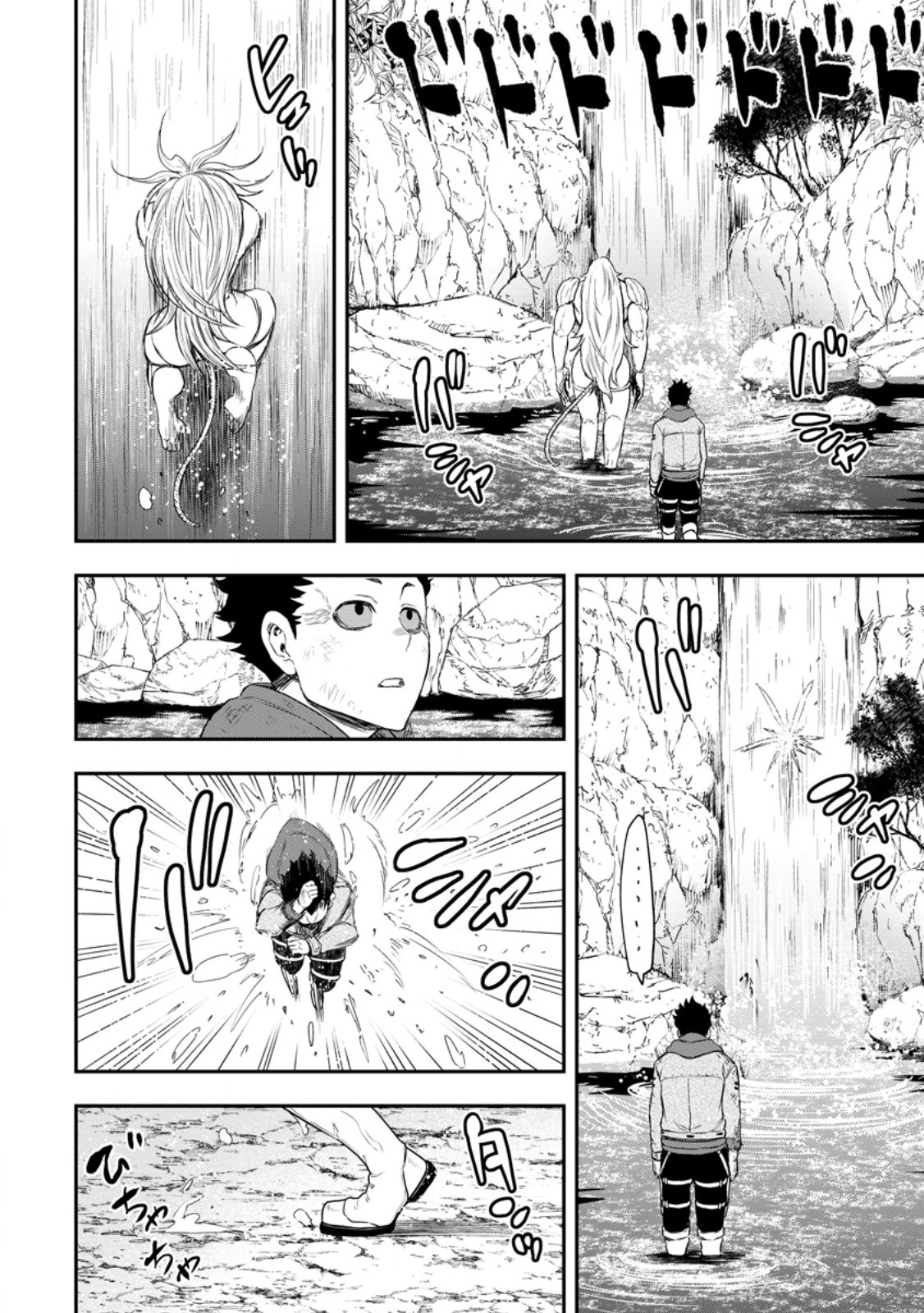 雑用付与術師が自分の最強に気付くまで Chap 49.3 - Next Chap 50.3