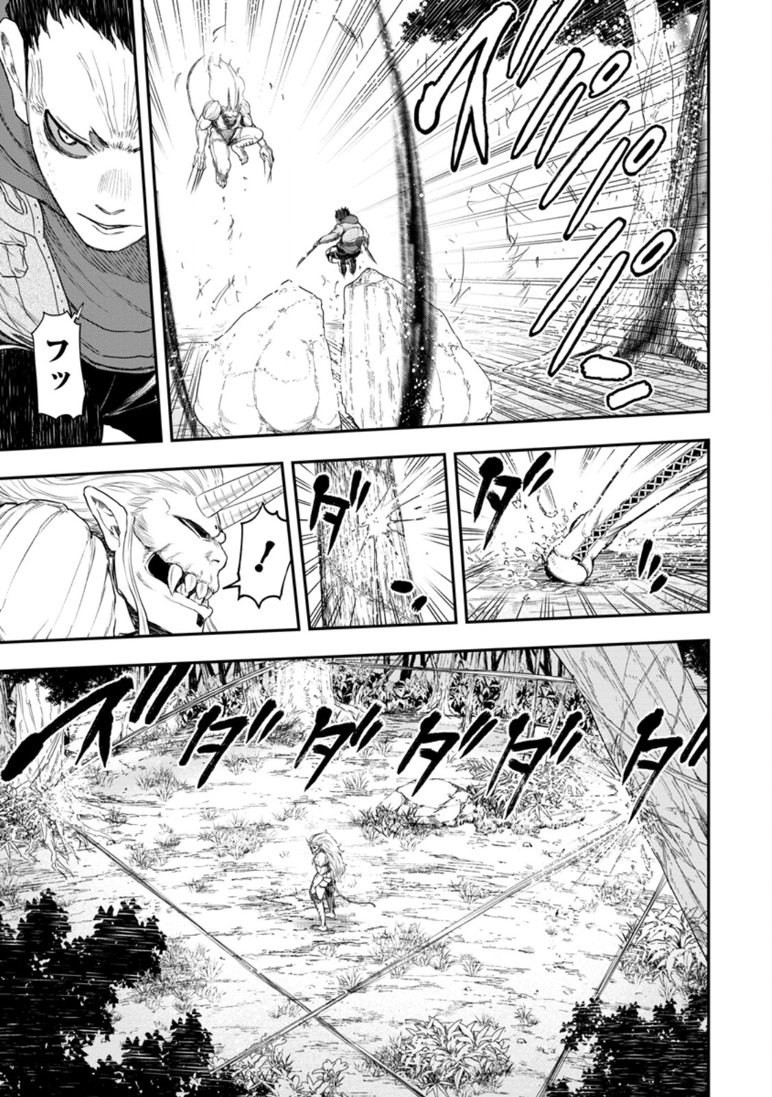 雑用付与術師が自分の最強に気付くまで Chap 49.3 - Next Chap 50.3