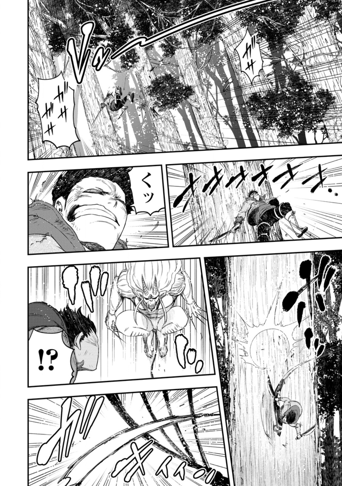 雑用付与術師が自分の最強に気付くまで Chap 49.3 - Next Chap 50.3