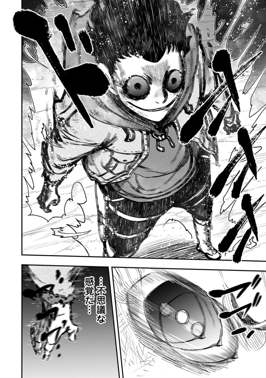 雑用付与術師が自分の最強に気付くまで Chap 49.4 - Next Chap 50.4