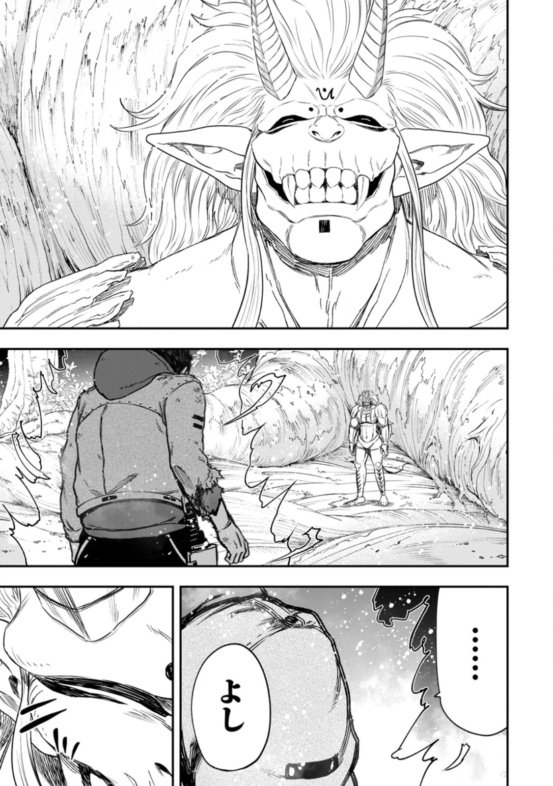 雑用付与術師が自分の最強に気付くまで Chap 49.4 - Next Chap 50.4