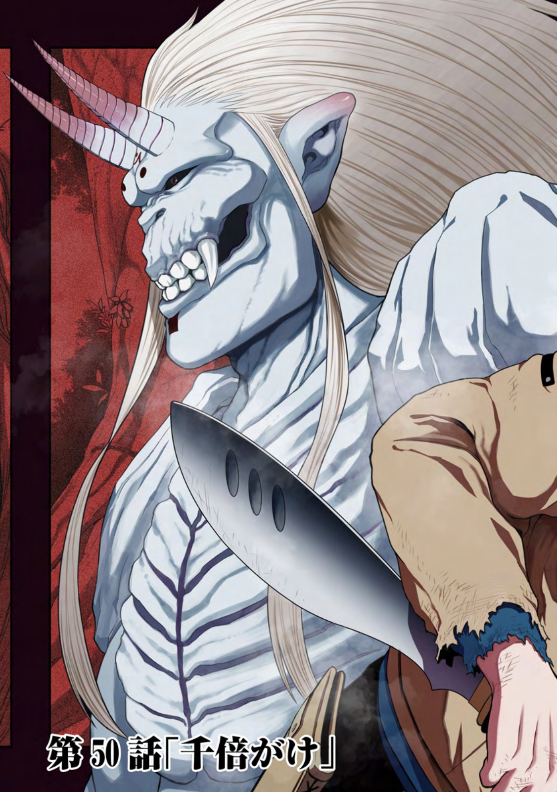 雑用付与術師が自分の最強に気付くまで Chap 50.1 - Next Chap 51.1