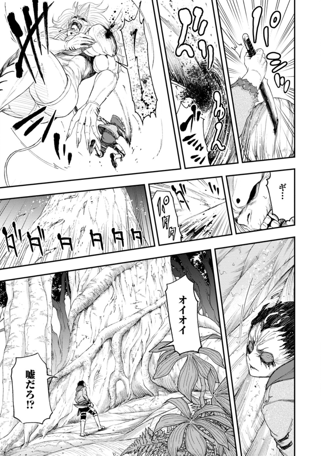 雑用付与術師が自分の最強に気付くまで Chap 50.1 - Next Chap 51.1