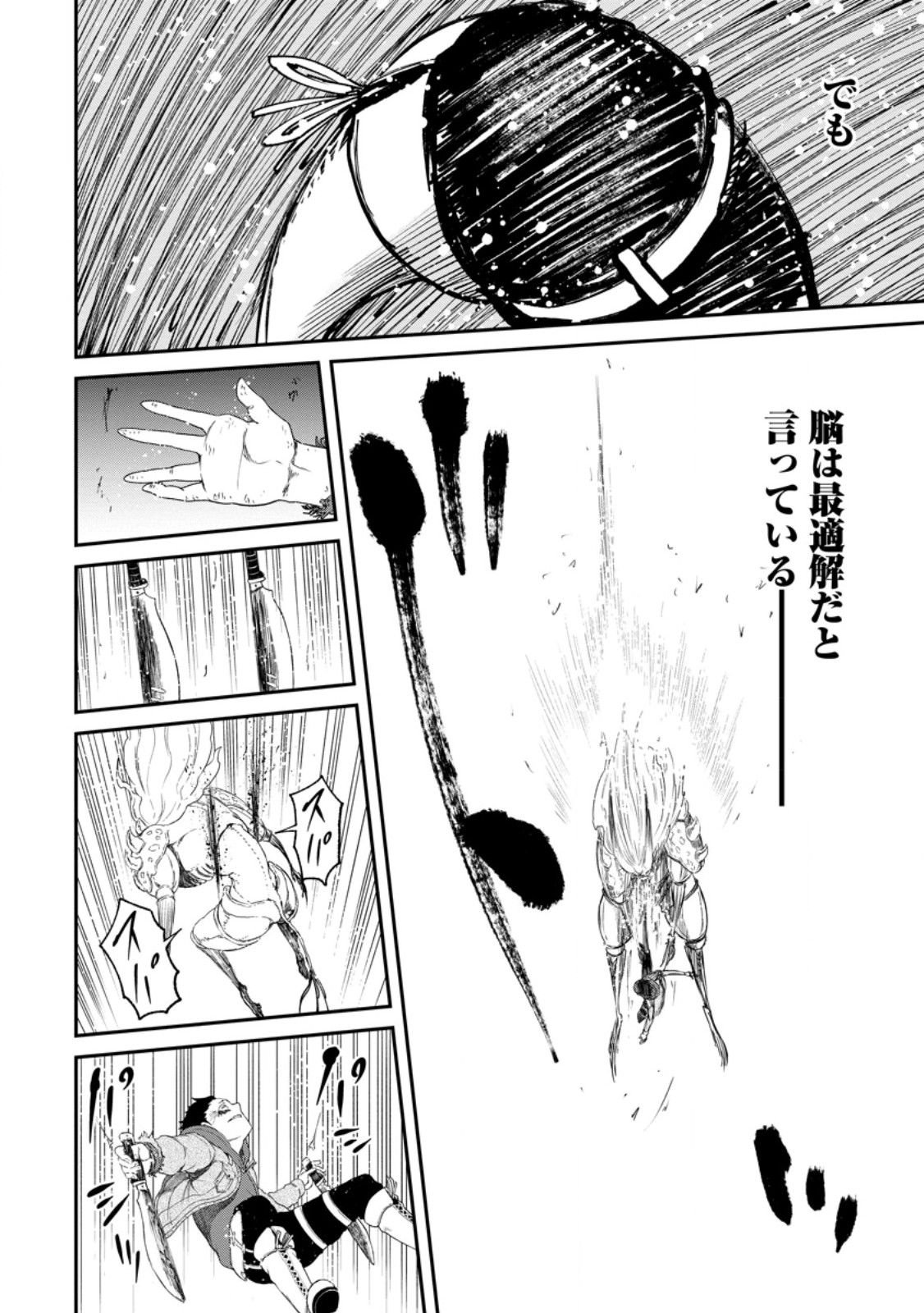 雑用付与術師が自分の最強に気付くまで Chap 50.2 - Next Chap 51.2