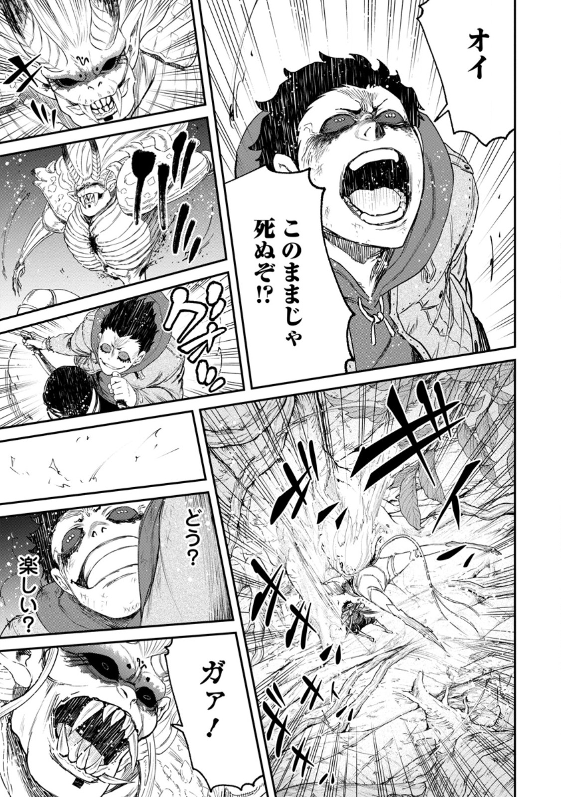 雑用付与術師が自分の最強に気付くまで Chap 50.2 - Next Chap 51.2