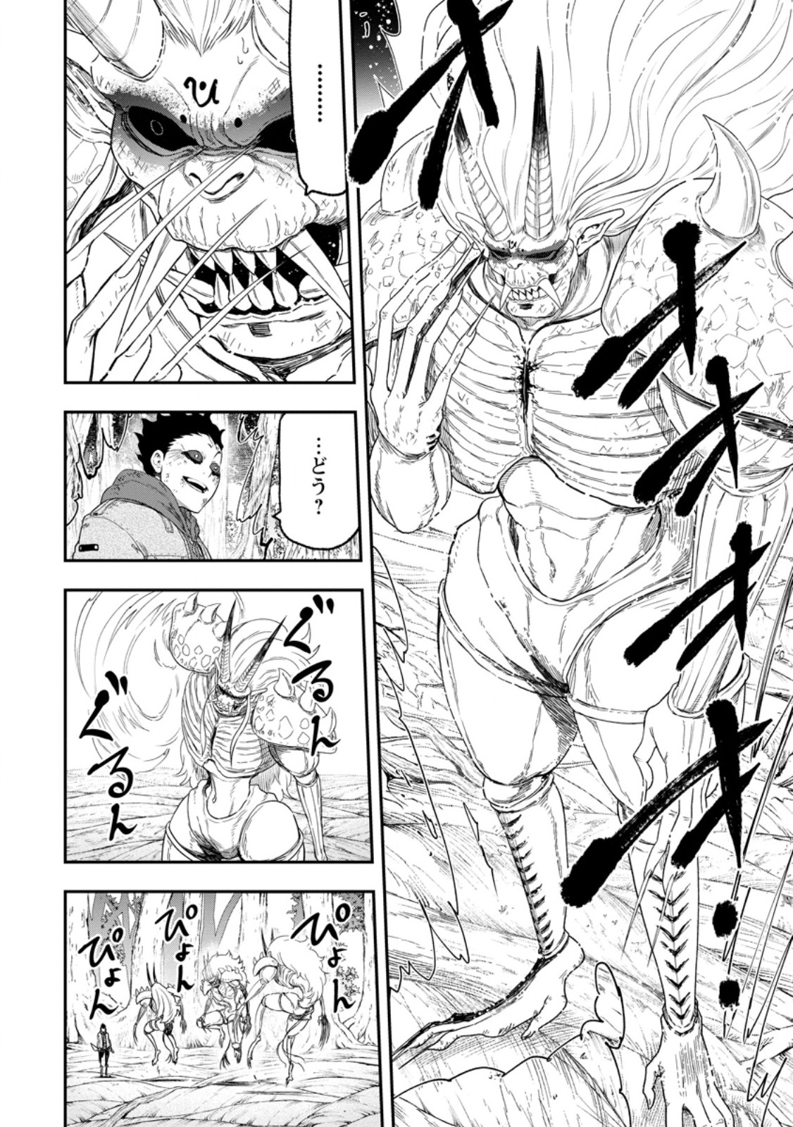 雑用付与術師が自分の最強に気付くまで Chap 51.1 - Next Chap 52.1