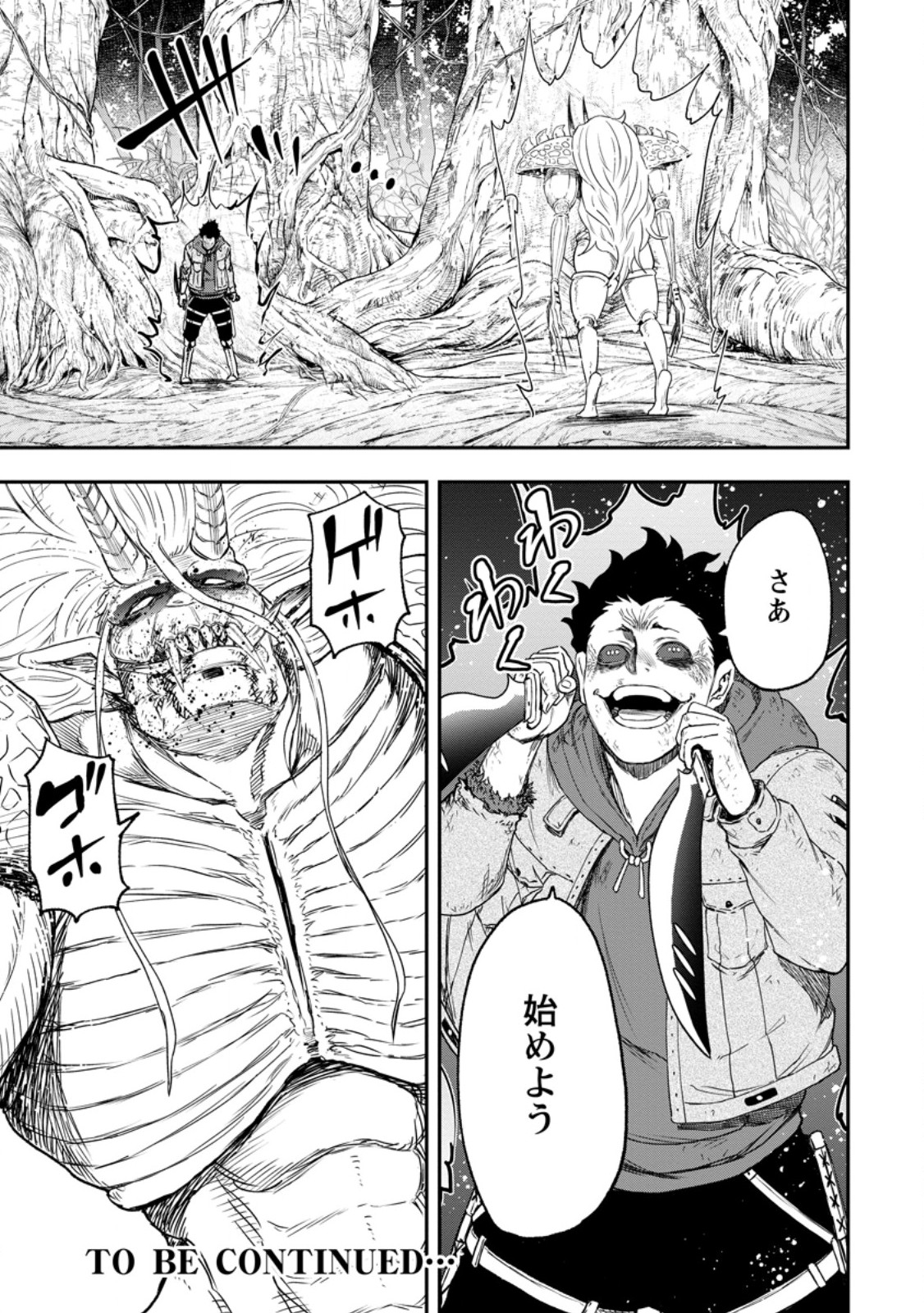 Zatsuyou Fuyojutsushi ga Jibun no Saikyou ni Kidzuku made - Chapter 51.3 - Page 9