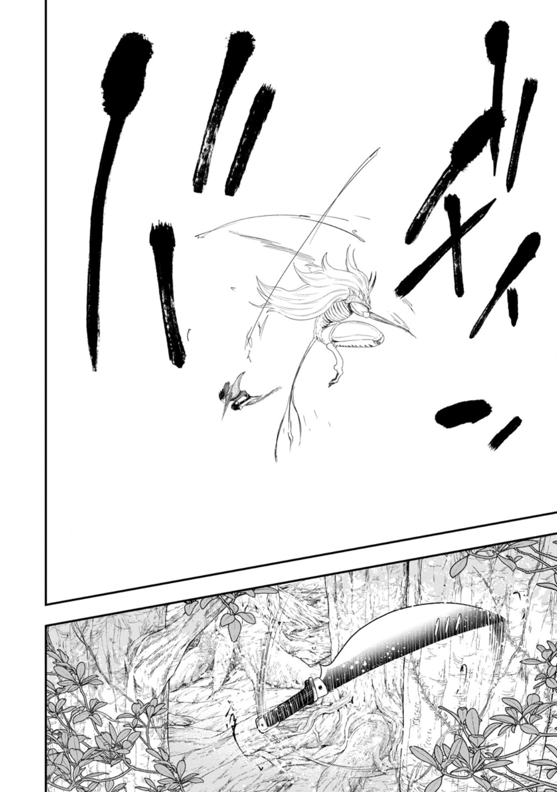 Zatsuyou Fuyojutsushi ga Jibun no Saikyou ni Kidzuku made - Chapter 52.1 - Page 2