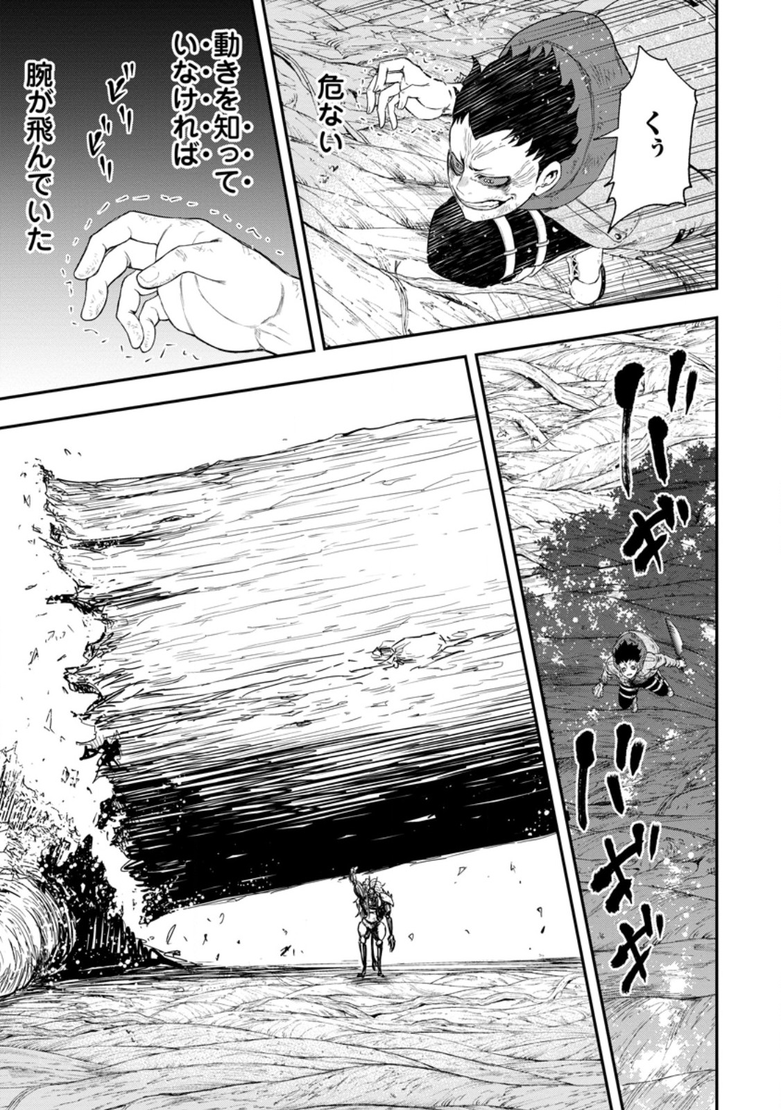Zatsuyou Fuyojutsushi ga Jibun no Saikyou ni Kidzuku made - Chapter 52.1 - Page 3