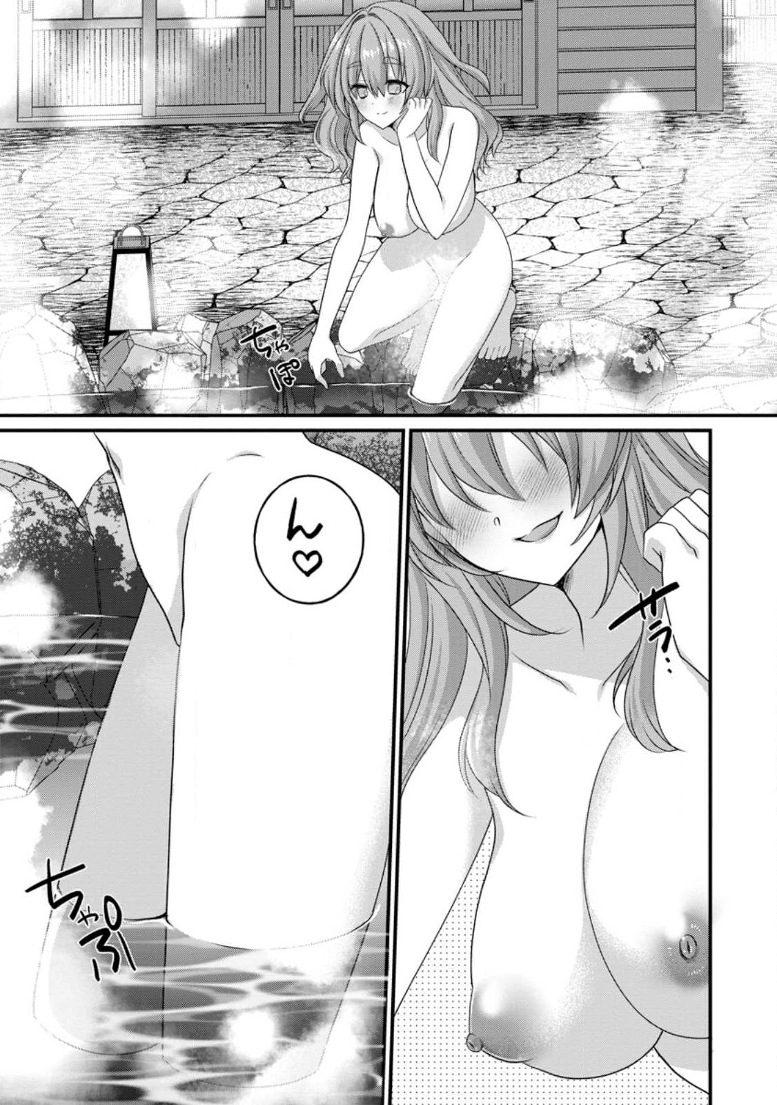 Zecchou Skill "Onsen Souzou" de Yukemuri Harem wo Kizuku made ~Hensei ga Todokottara Soku Dorei no Isekai Tensei! Akaji Ryokan Saiken Keikaku~ - Chapter 10.3 - Page 1