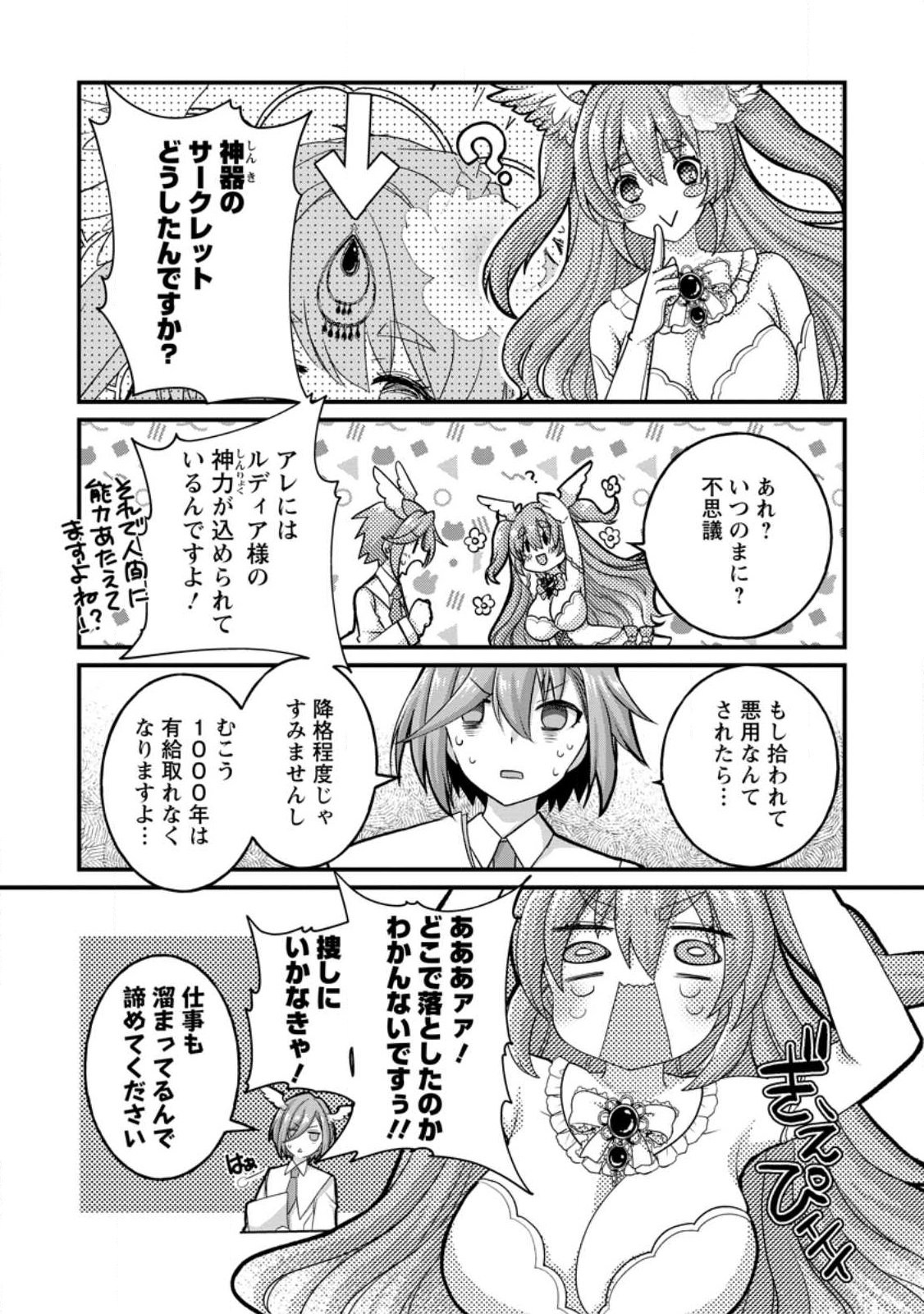 Zecchou Skill "Onsen Souzou" de Yukemuri Harem wo Kizuku made ~Hensei ga Todokottara Soku Dorei no Isekai Tensei! Akaji Ryokan Saiken Keikaku~ - Chapter 10.3 - Page 10