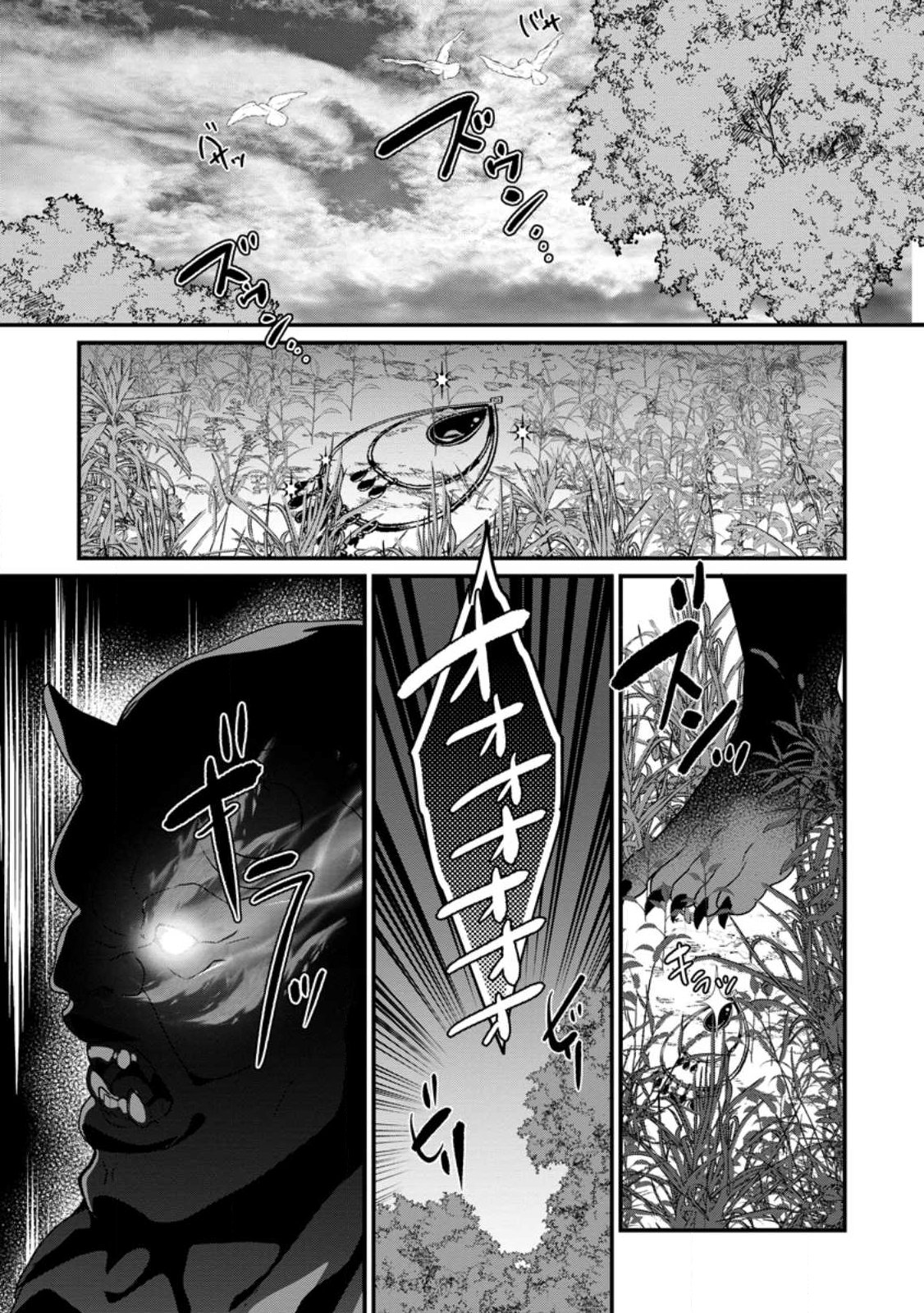 Zecchou Skill "Onsen Souzou" de Yukemuri Harem wo Kizuku made ~Hensei ga Todokottara Soku Dorei no Isekai Tensei! Akaji Ryokan Saiken Keikaku~ - Chapter 10.3 - Page 11